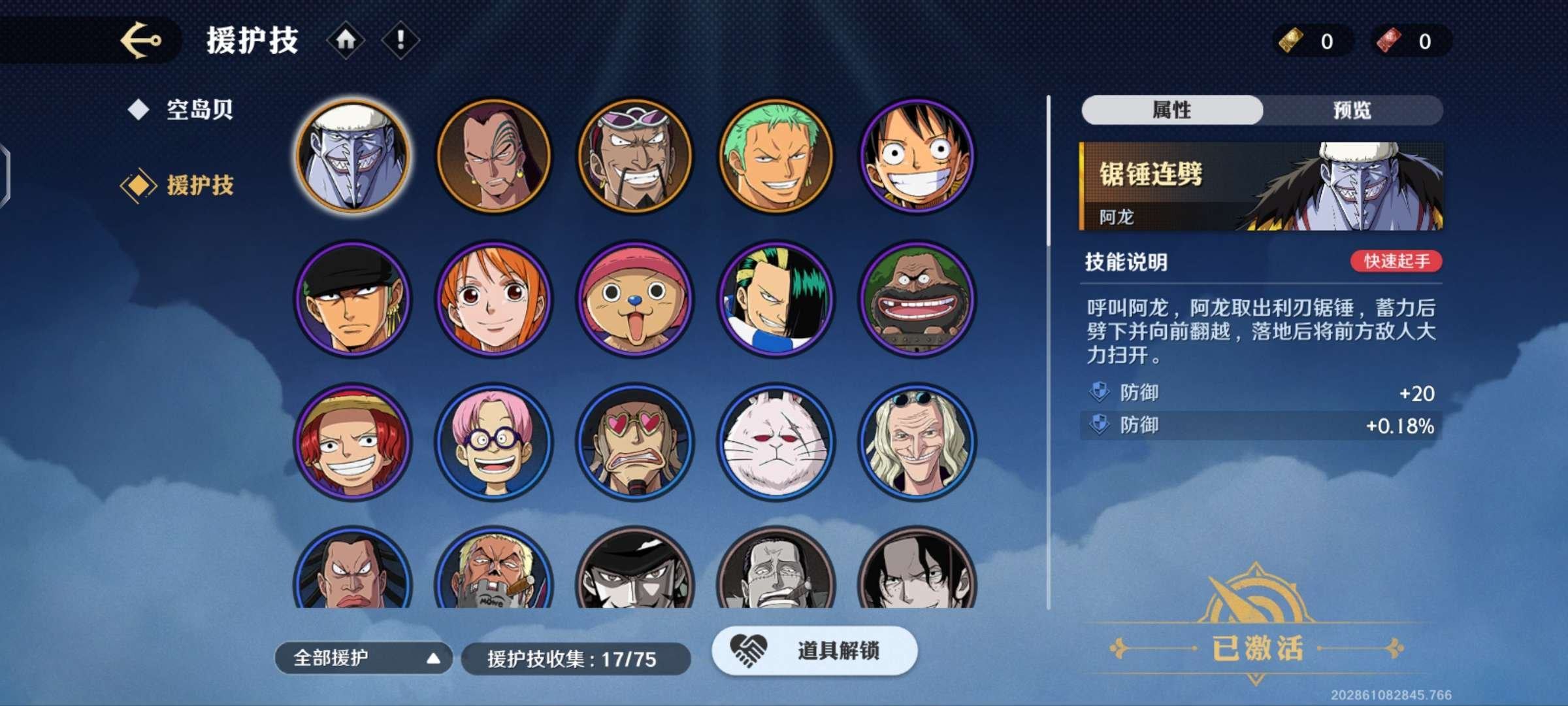 实名: 可修改 角色所在区服: 286
