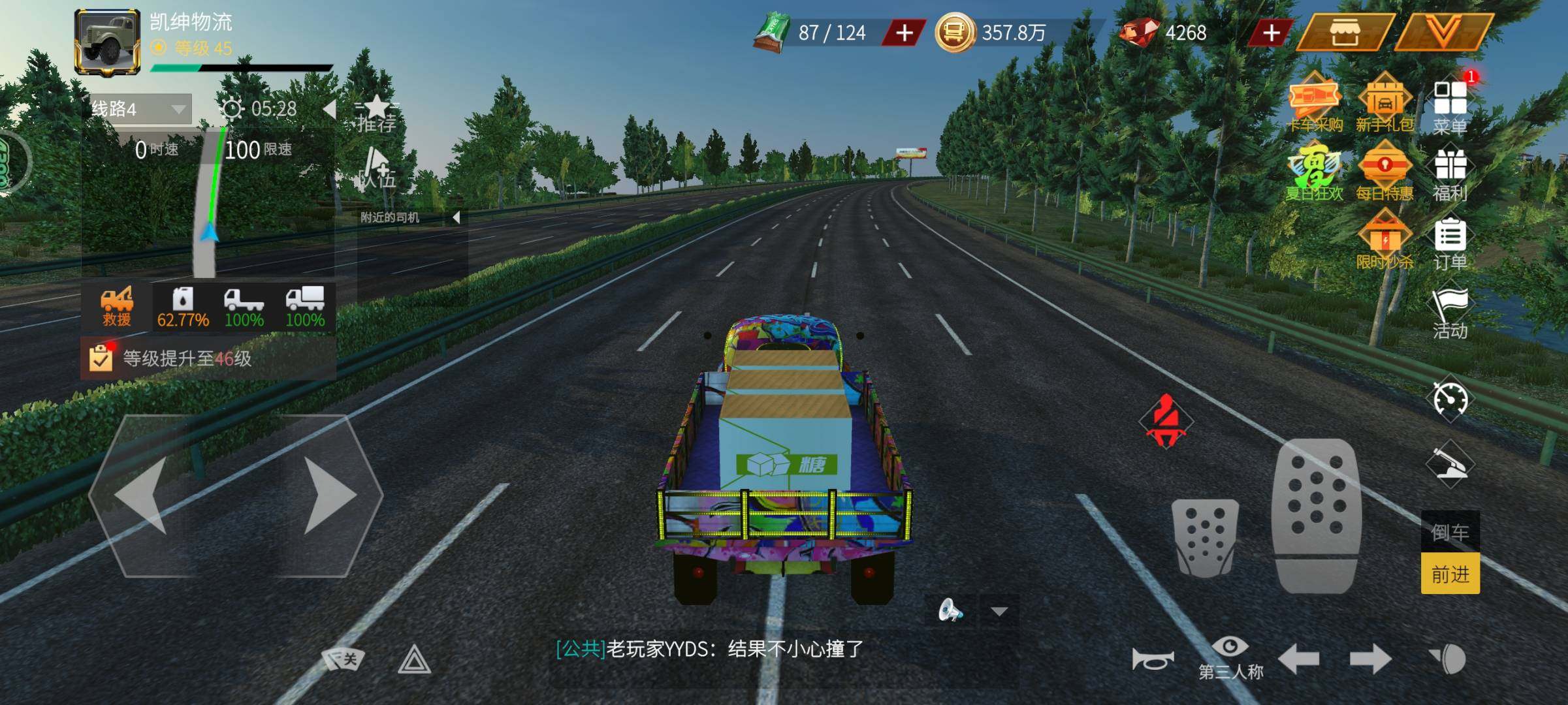 亮点: 有青牛 天禄