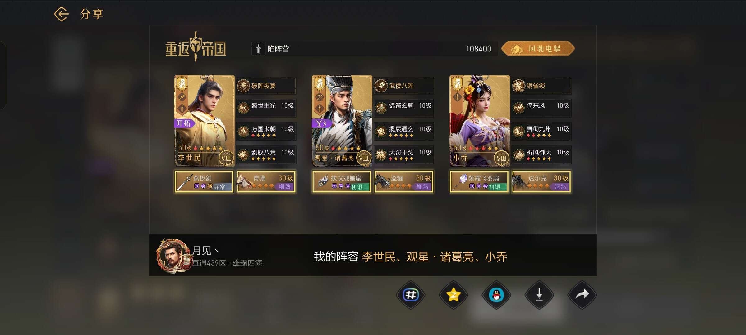 实名: 可修改 亮点: 113天剑满技能加...