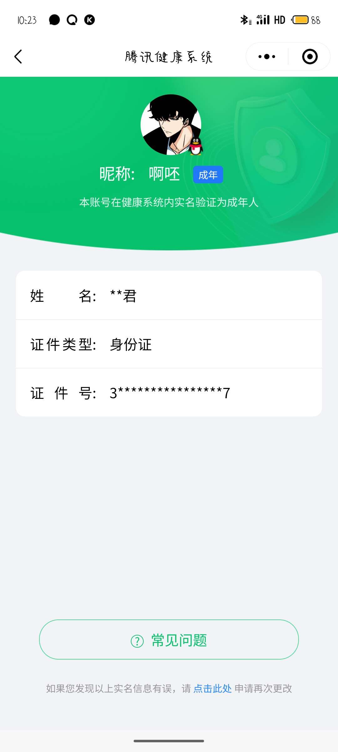 HPCMW3319061和平精英账号详情图2 HPCMW3319061和平精英账号详情图2