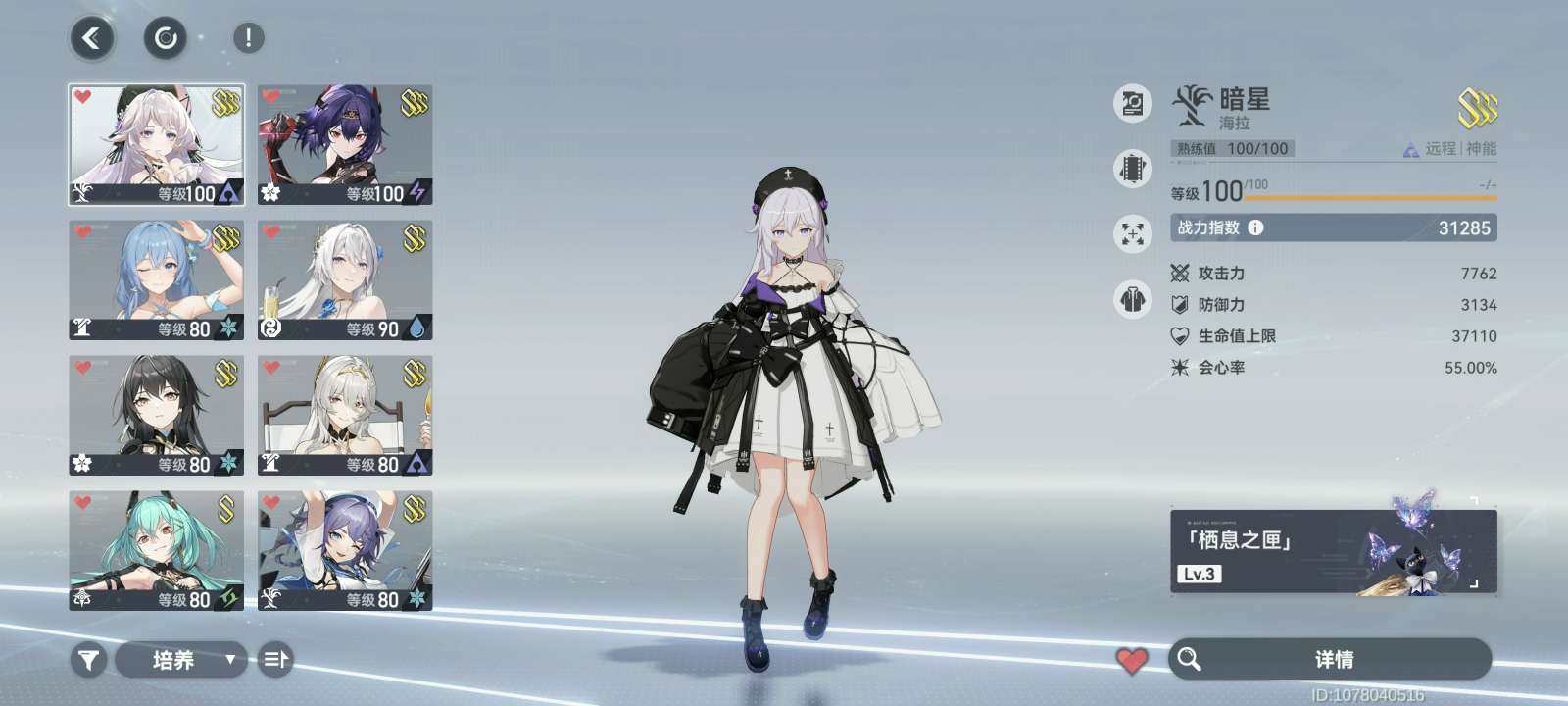 亮点: 三万+海拉和绯斩，角色基本都有专武...