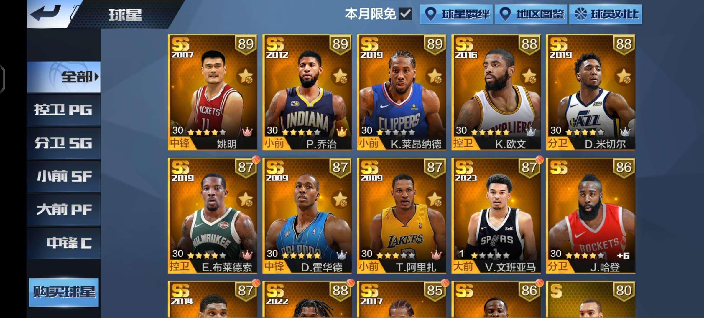 实名: 可修改 亮点: 乔治，船卡