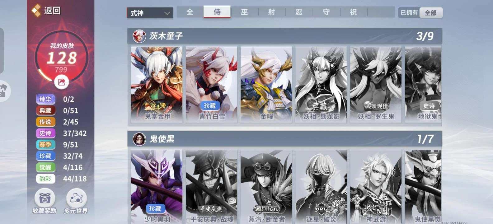 账号类型: 手机账号 换绑冷却: 无冷却 ...