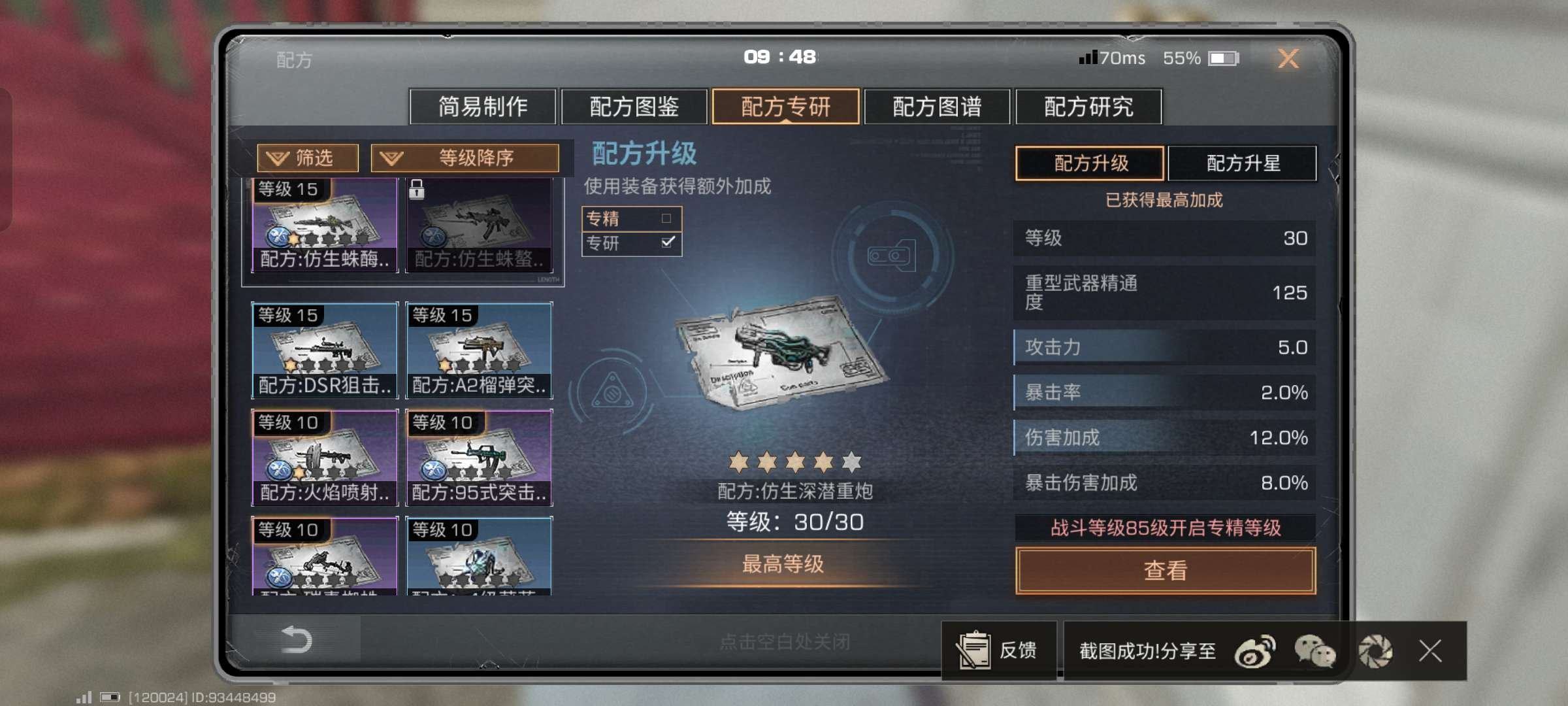 角色所在区服: 红莲业火 账号类型: 手机...