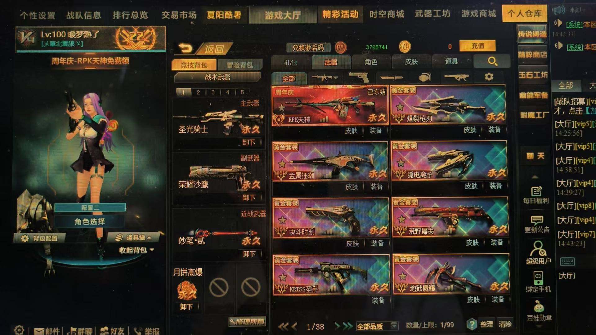 亮点: 脉动球棒，手枪，大量黄金，英雄武器...