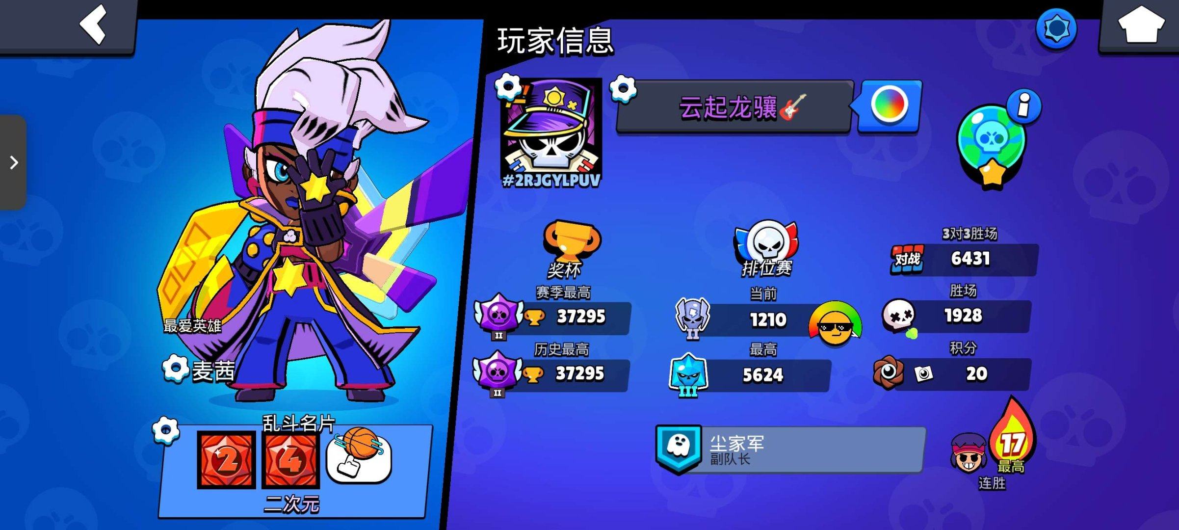 账号类型: QQ 实名: 可修改 传奇英雄...