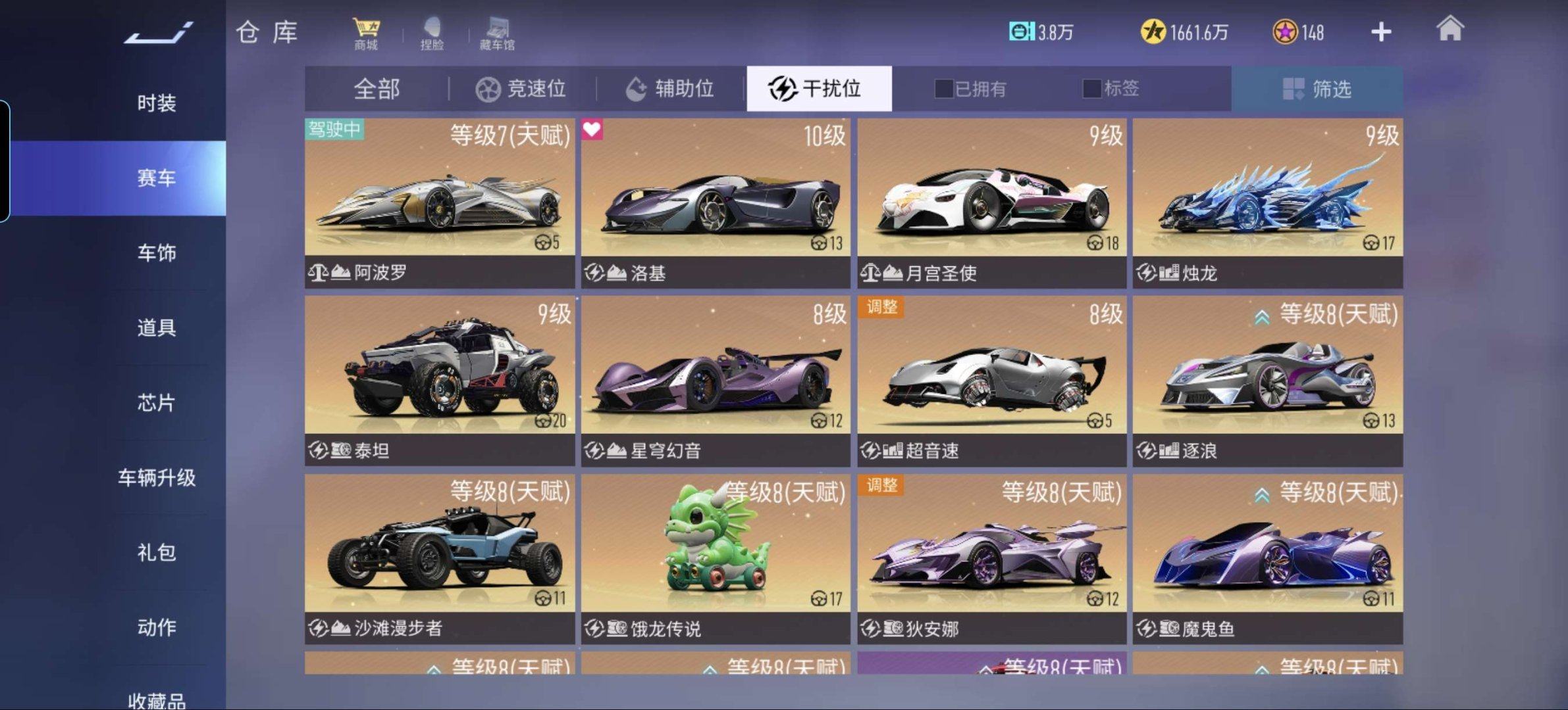 换绑冷却: 无冷却 竞速位: 道奇-Vip...