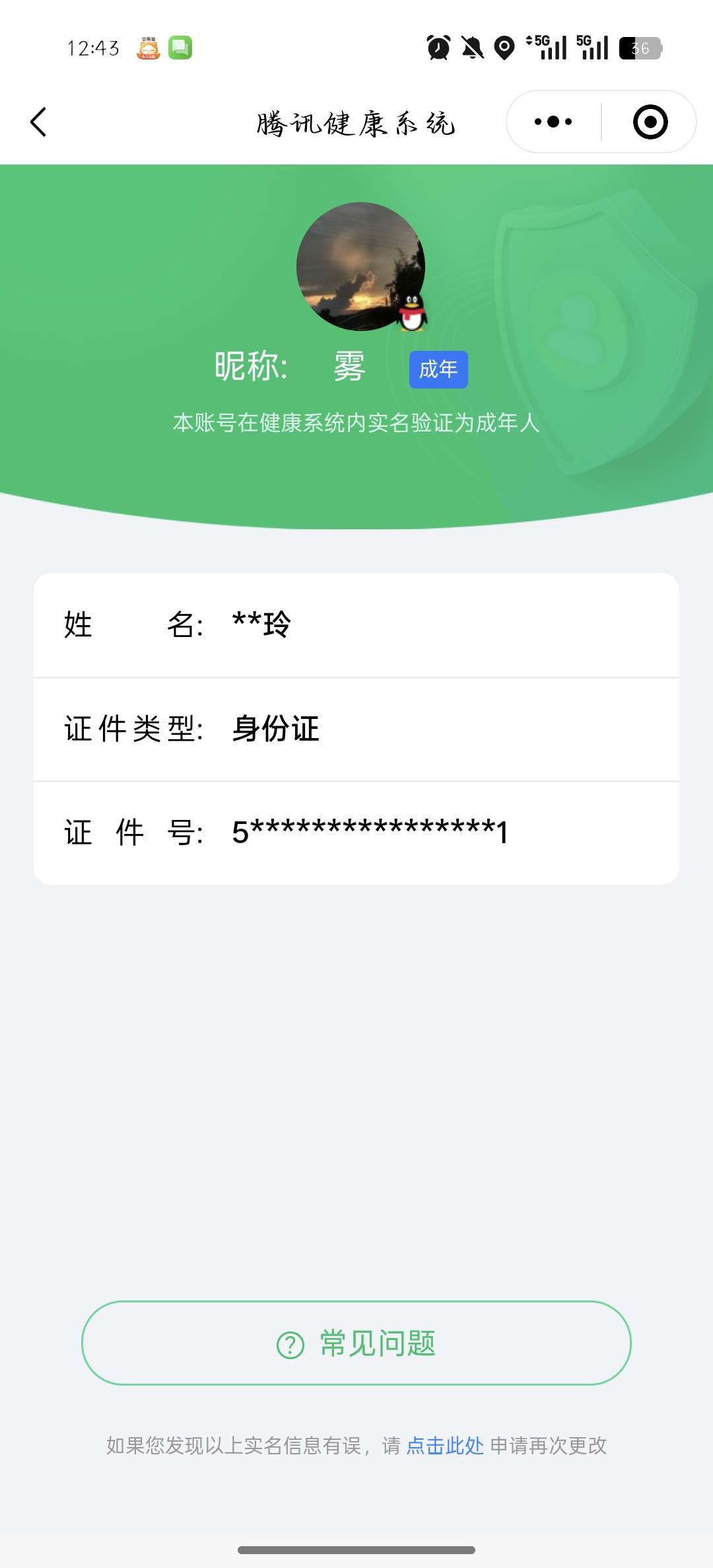 HPCMW3319062和平精英账号详情图2 HPCMW3319062和平精英账号详情图2