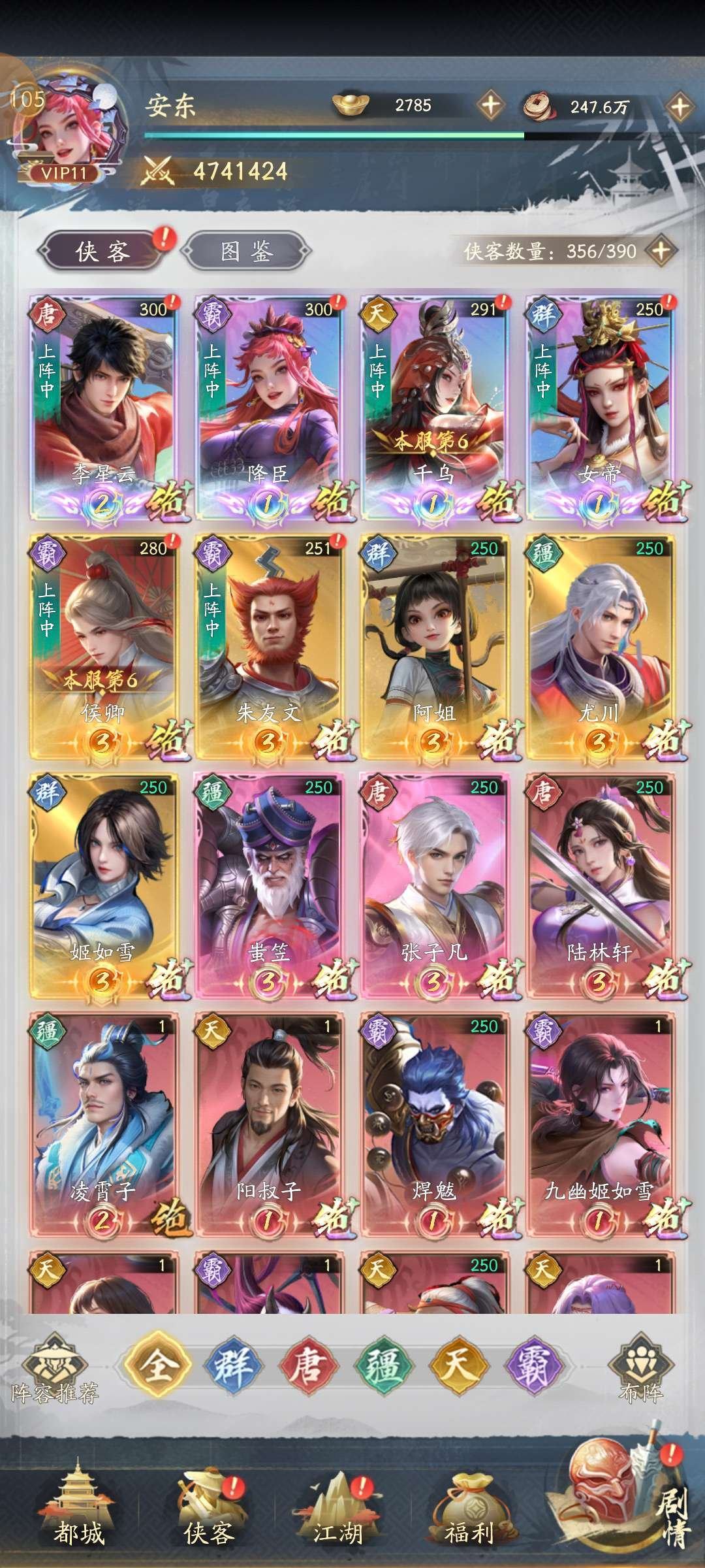 角色所在区服: 42