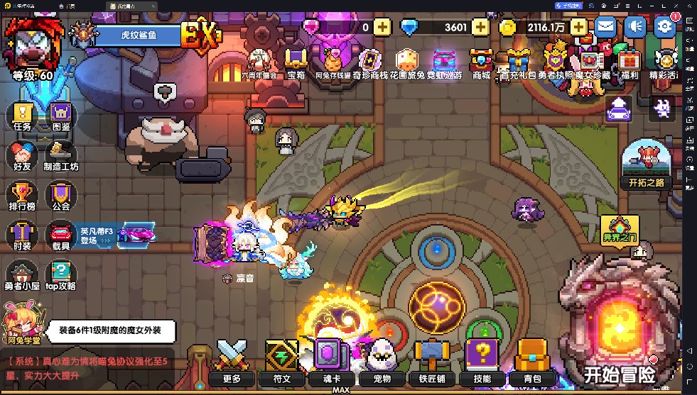 亮点: 水战成型，基本游玩需求都没问题