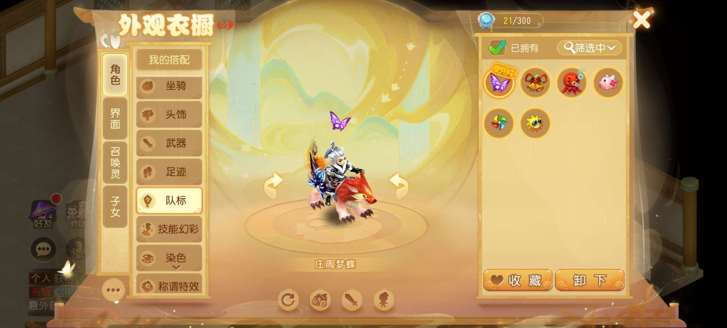 亮点: 115打符号法宝该满的都满了 换绑...