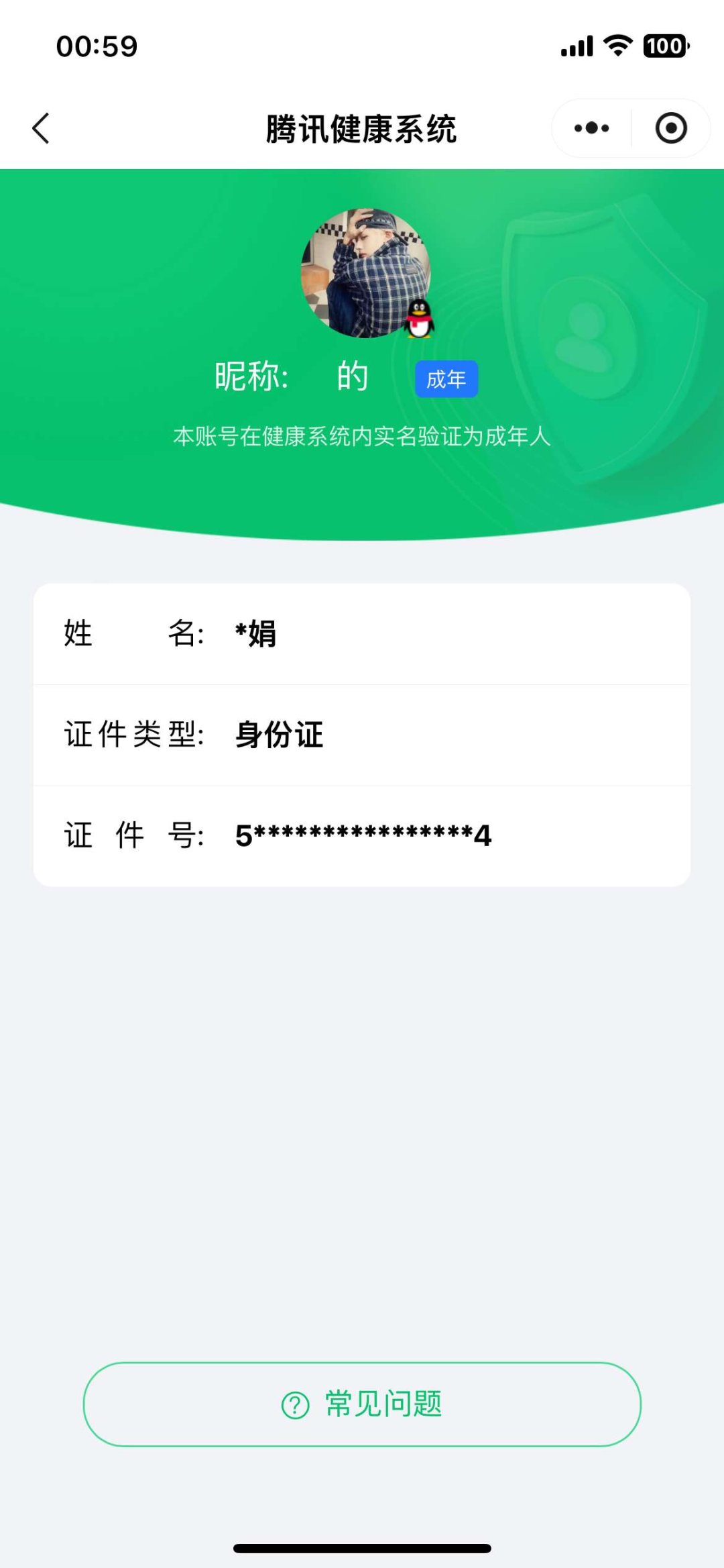 HPCMW3319063和平精英账号详情图2