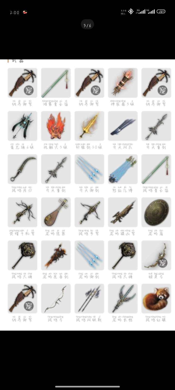 实名: 可修改 角色所在区服: 199 亮...