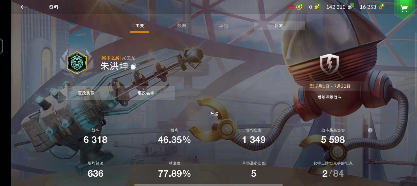 亮点: 12辆十级车