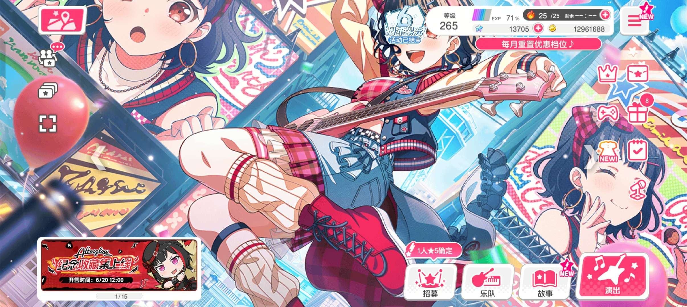 亮点: 主推ppp 里美图鉴多