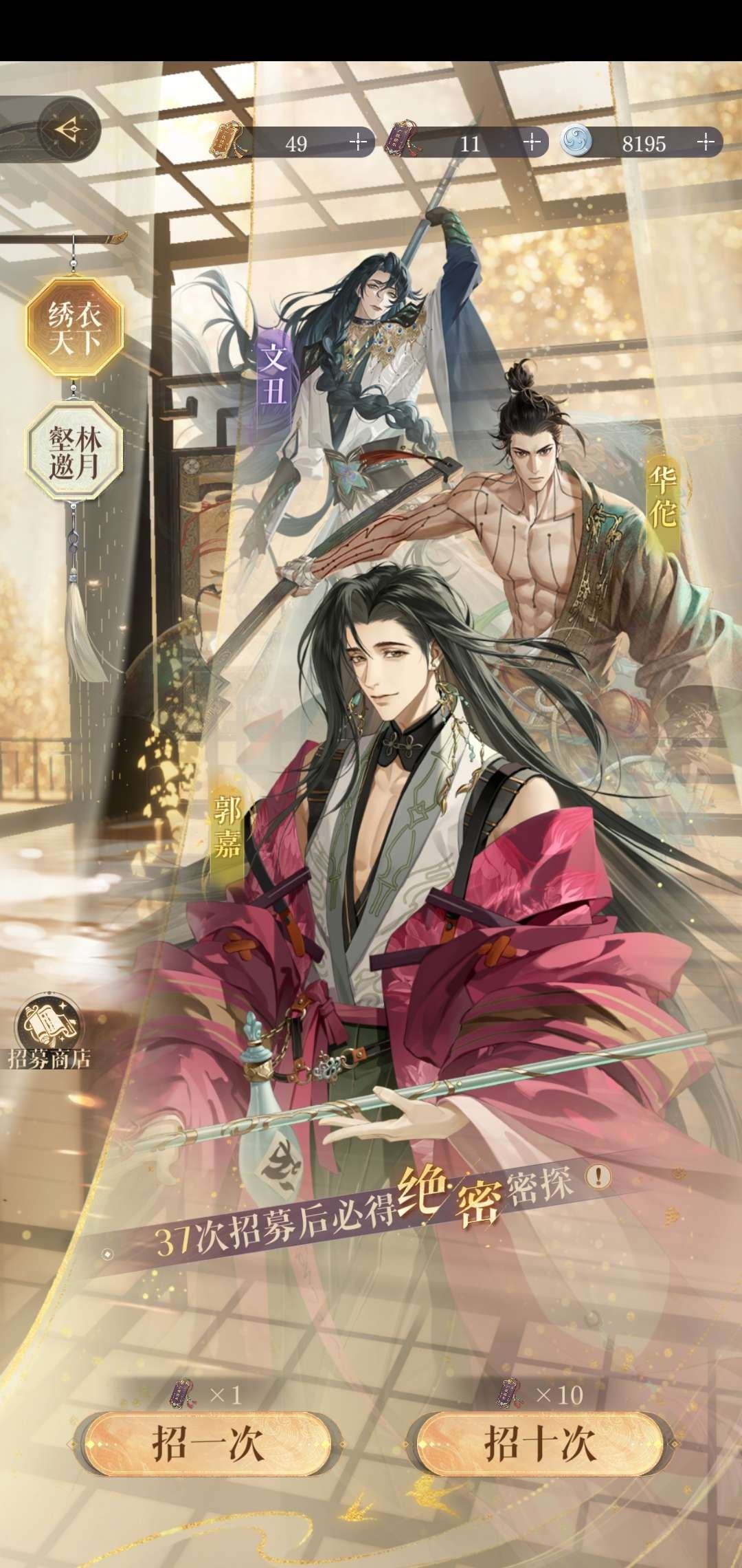 亮点: 70级号，密探基本齐全，人权缺瑜，...