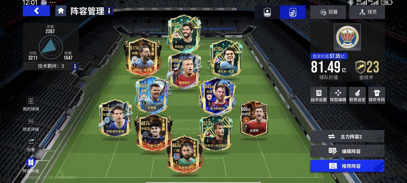 换绑冷却: 无冷却 亮点: 充值一万多，全...