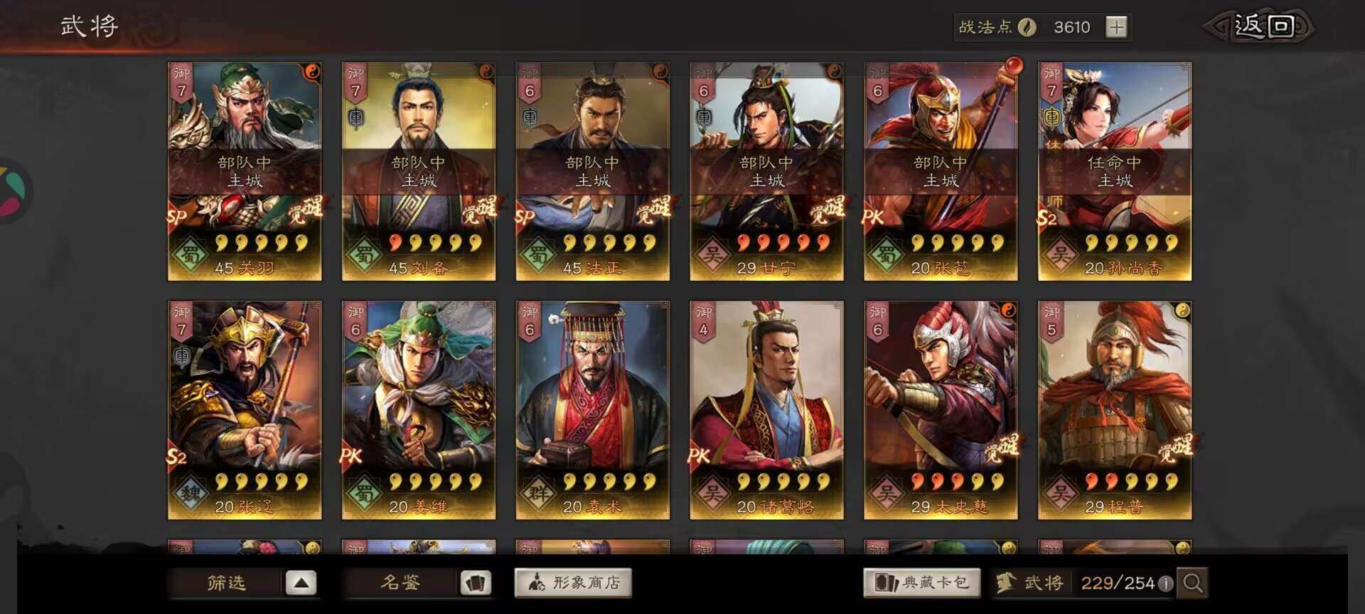 当前区服: 4744 当前是否可转区: 可...