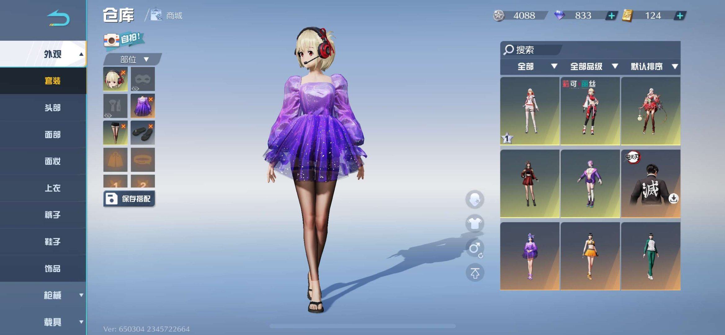 账号类型: 手机账号 换绑冷却: 无冷却 ...