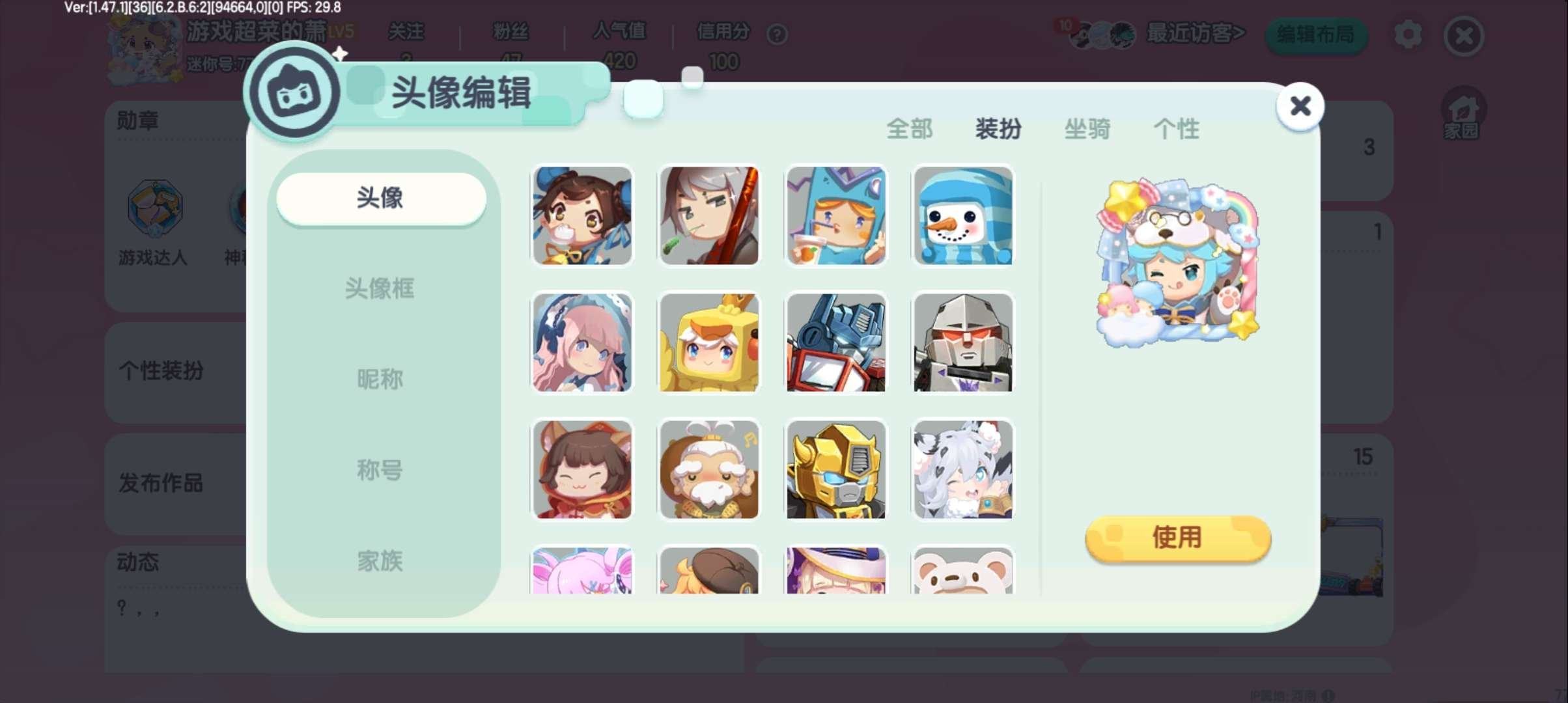 亮点: 超多坐骑，超多皮肤