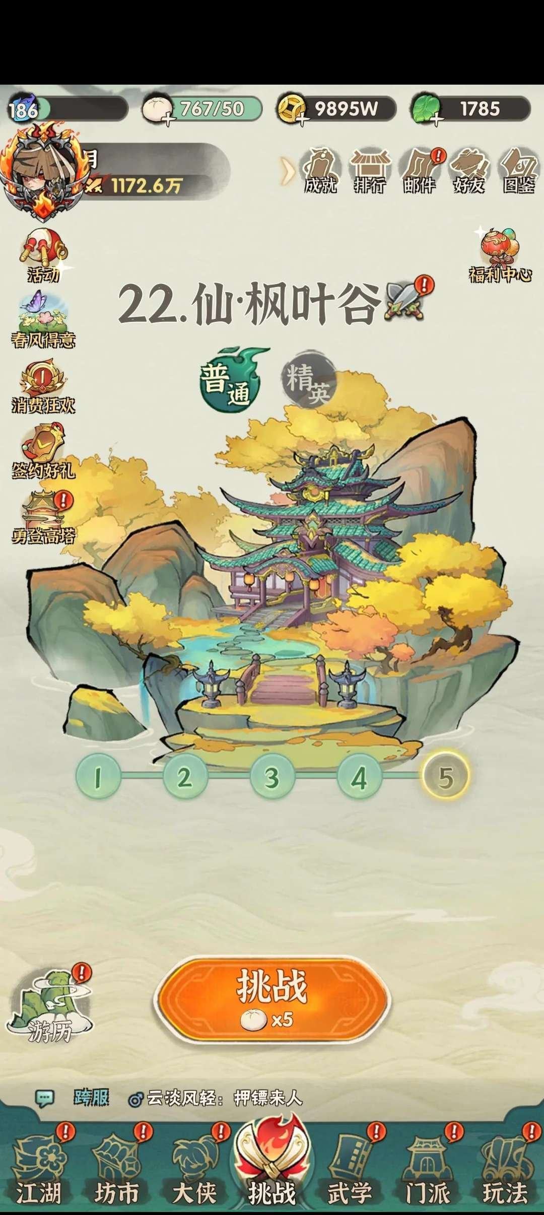 亮点: 侠客梦小程序转app427服，安卓...