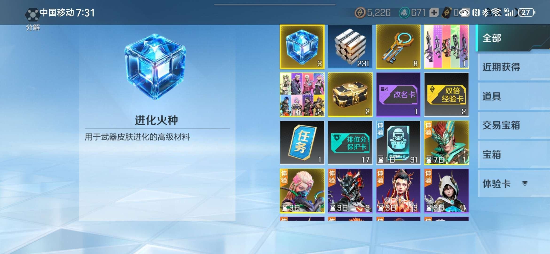 卖家说:3个传奇皮肤，还有许多史诗以上的皮...