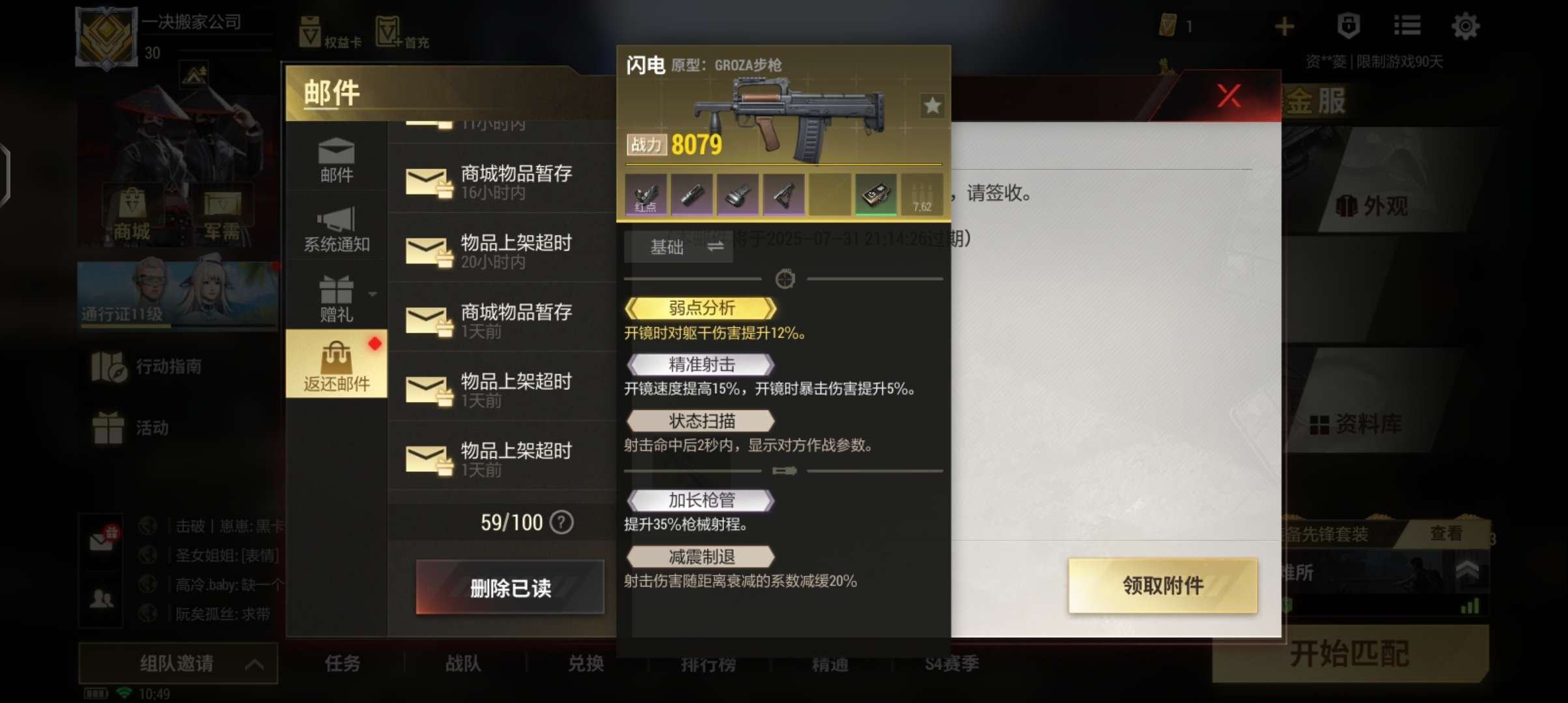 换绑冷却: 无冷却 网易支付状态: 可注销...