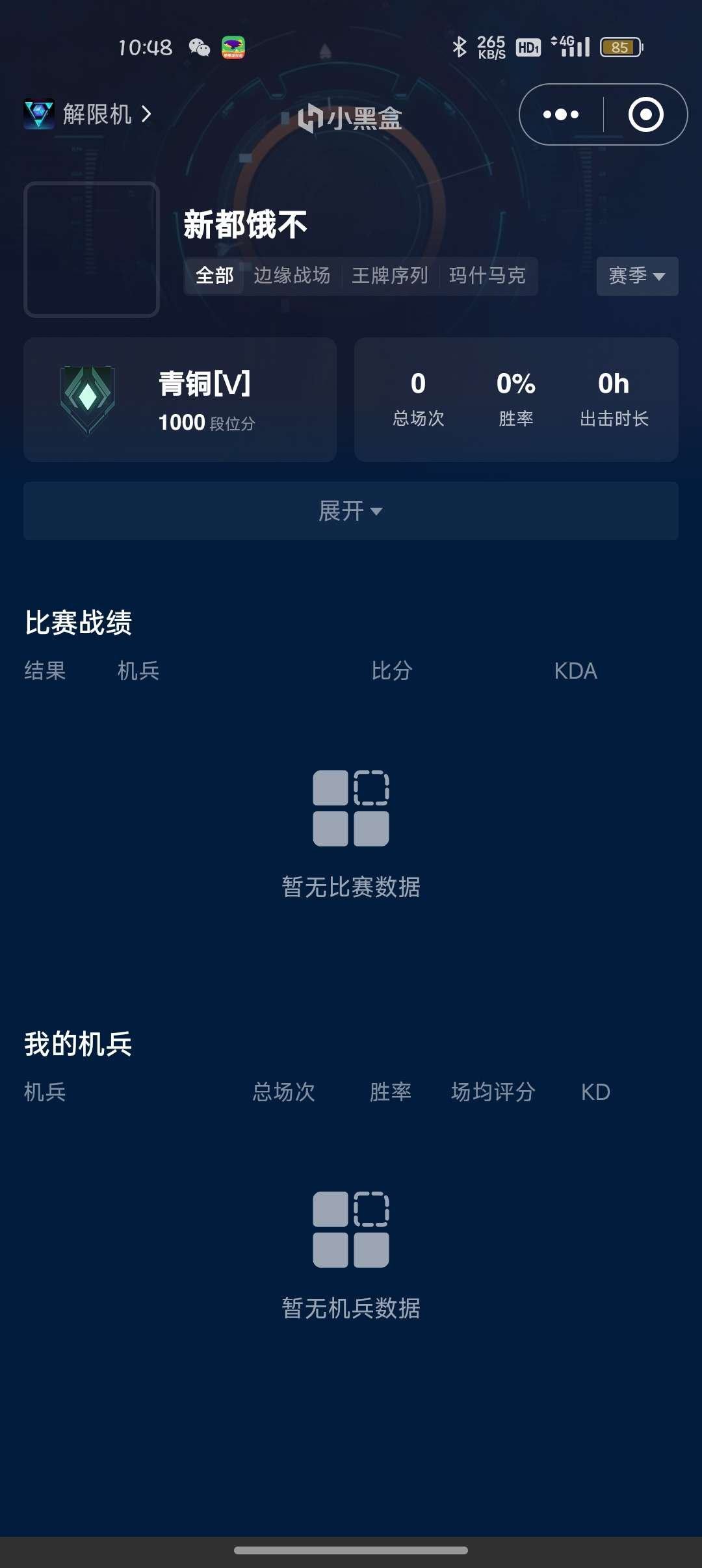 亮点: 新号
