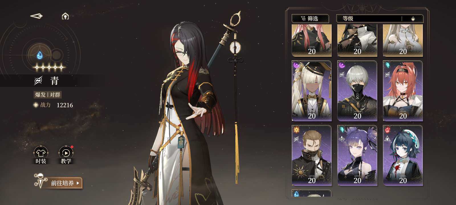 总黄数: 27 拥有五星角色: 郁离,黎蚩...