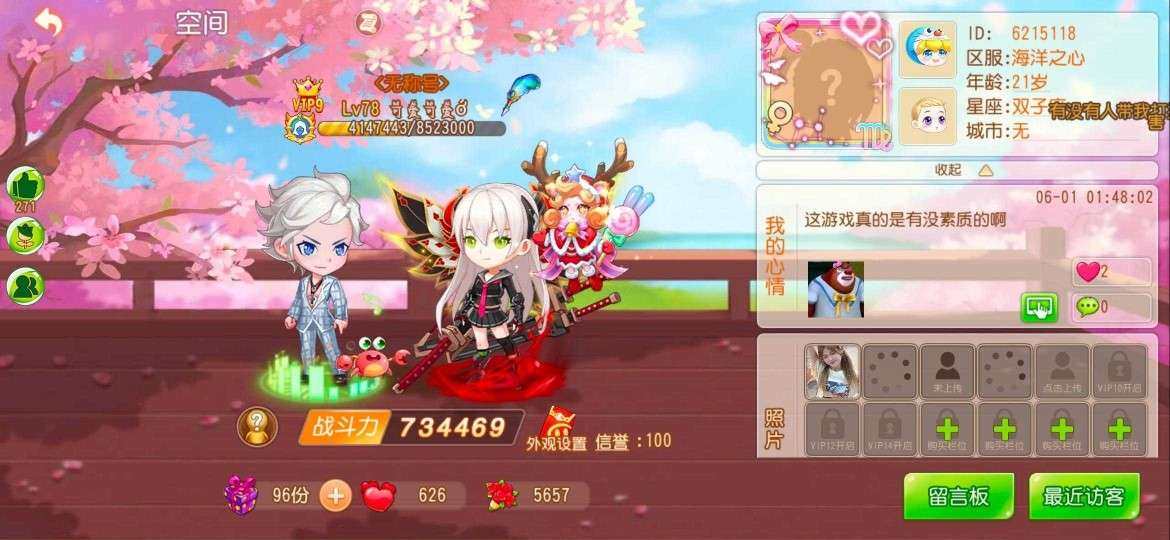 亮点: 全是自己冲的钱，应用宝下载的，实打...