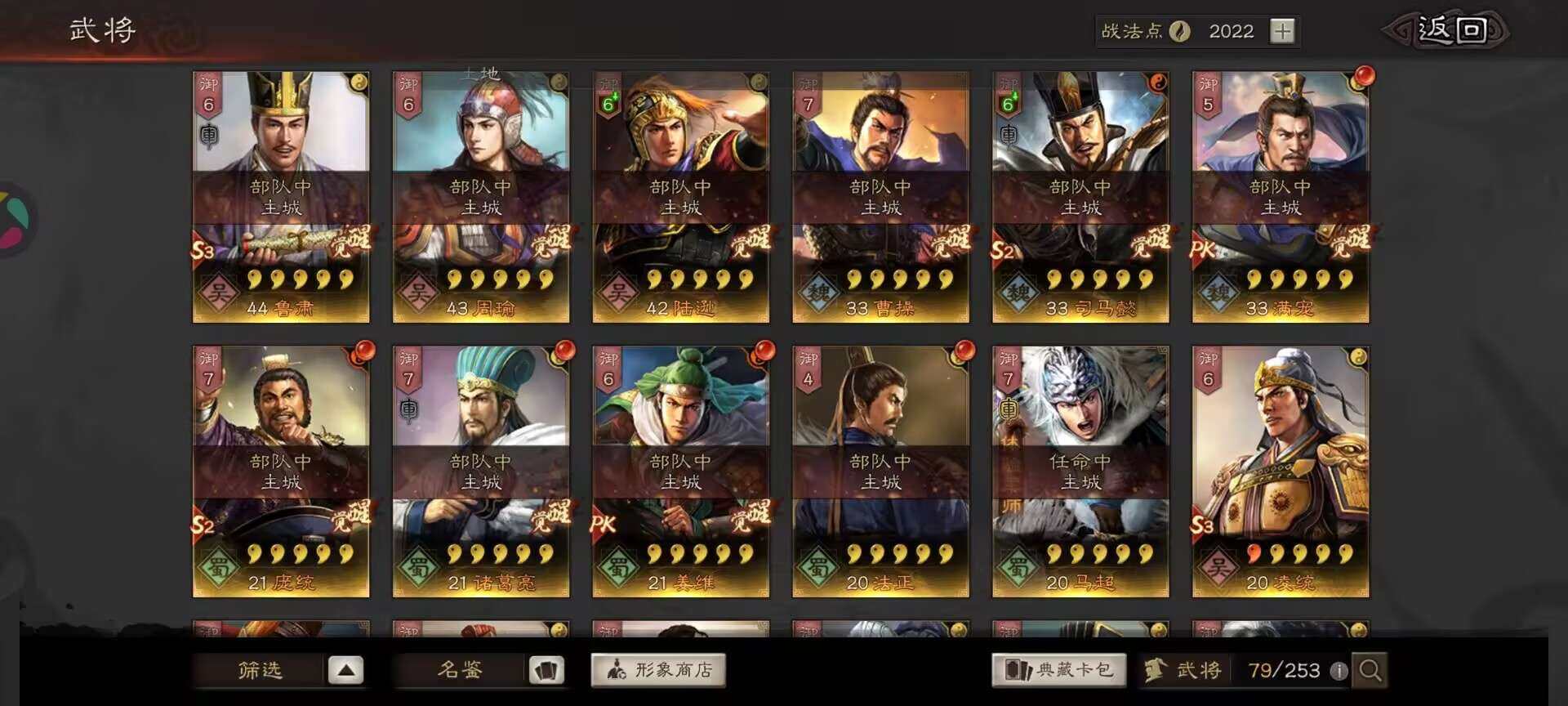 当前区服: 4943 当前是否可转区: 可...