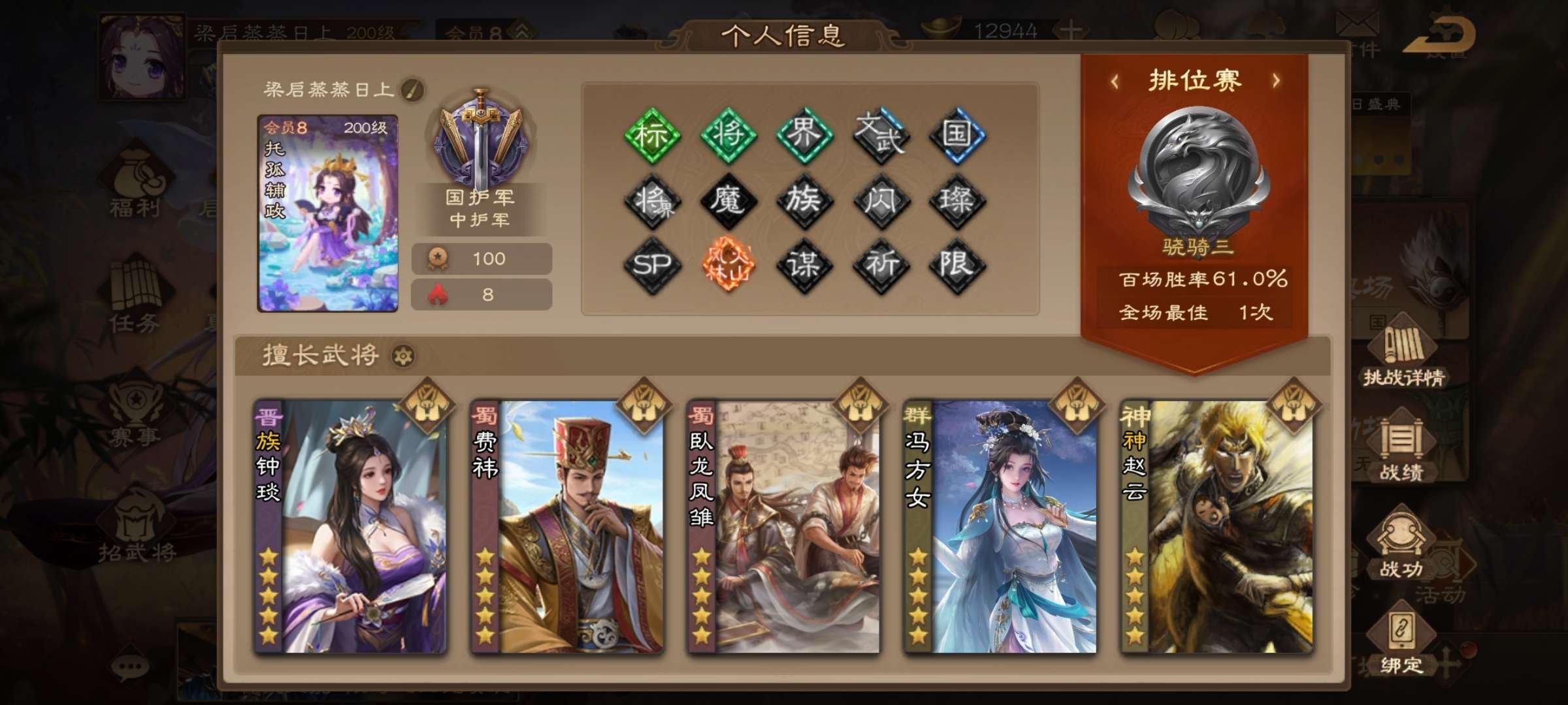 官阶: 上将军 亮点: 三国杀ol官服6大...