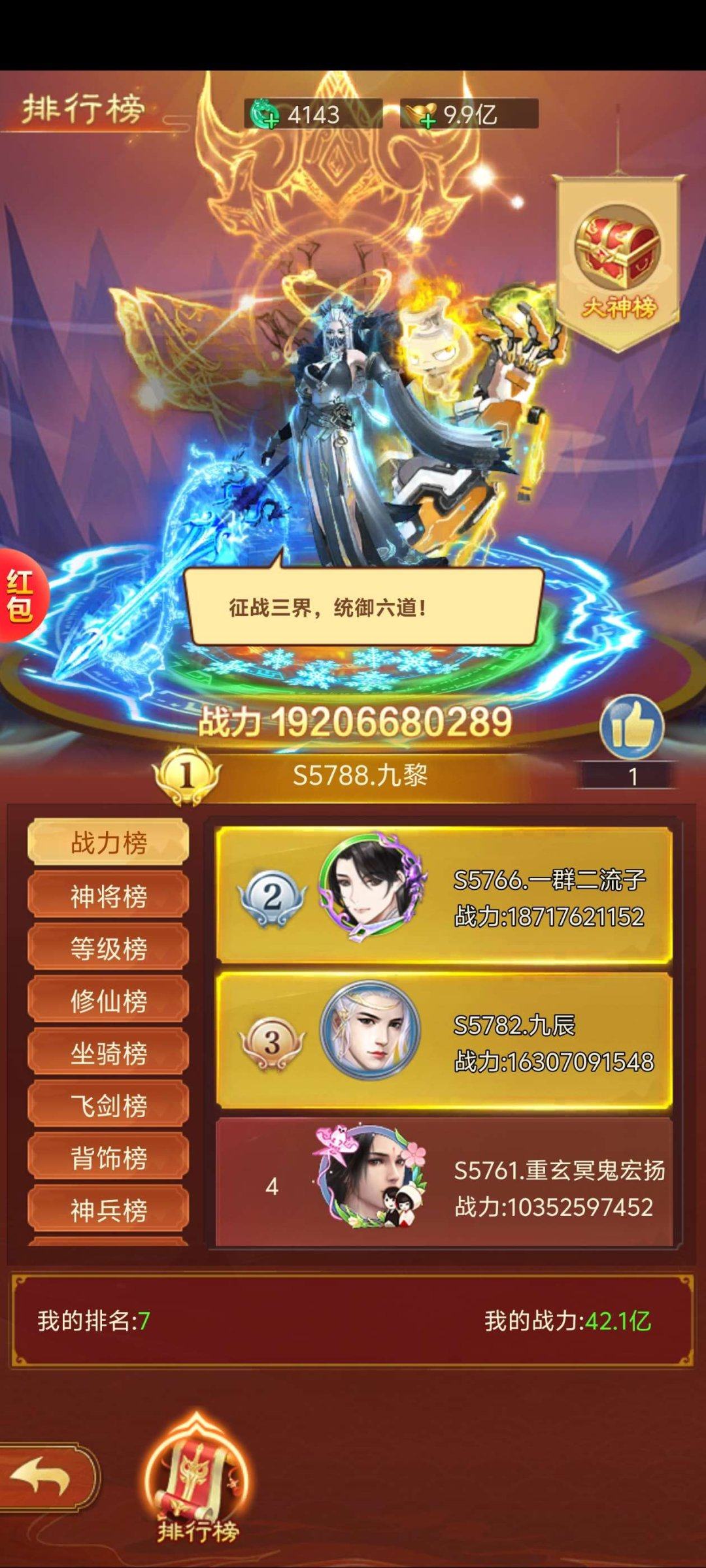 亮点: 性价比高玩了200多天充了800