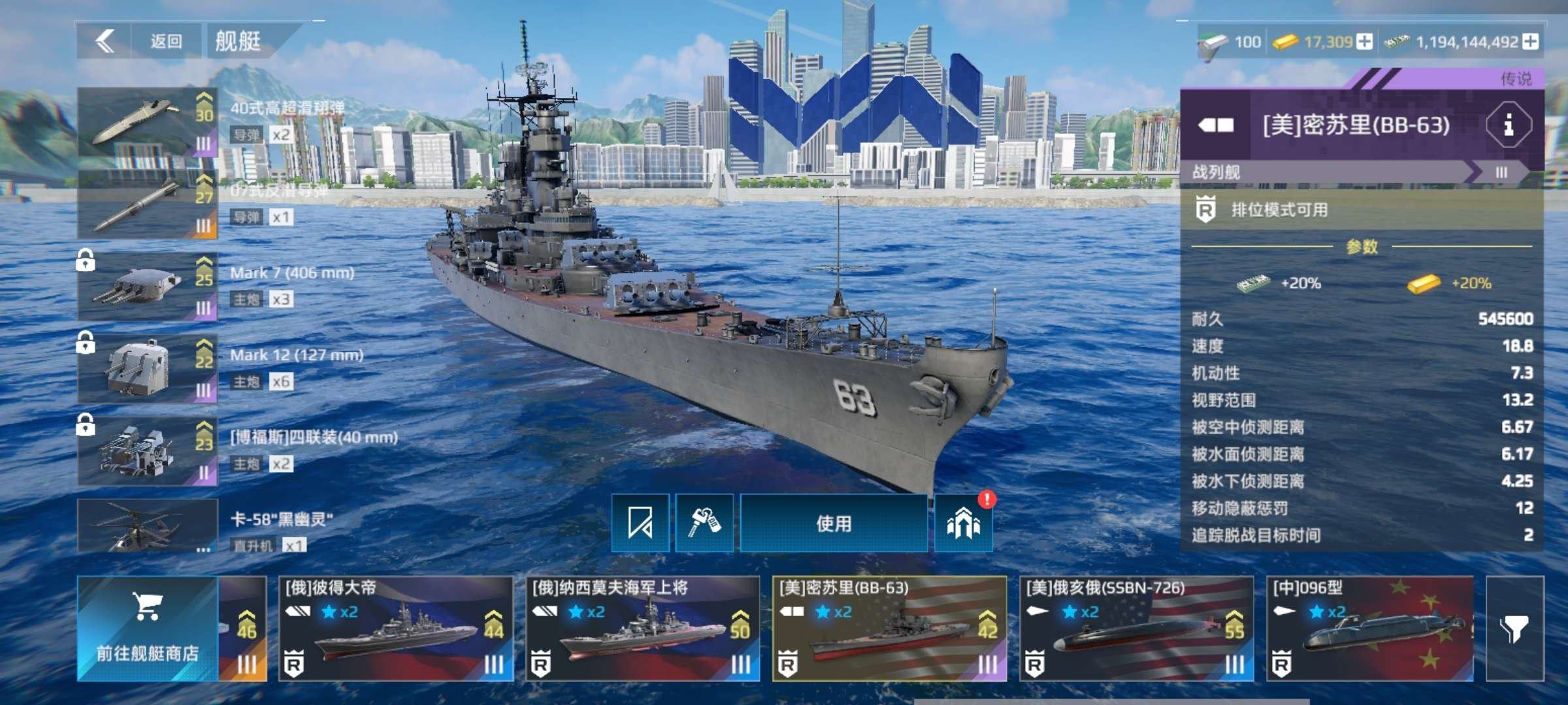 亮点: 51级1万7黄金11亿美元航母，企...