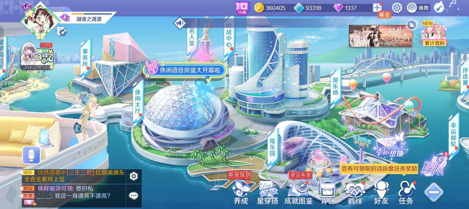 亮点: 等级72级，钻3，衣服有25个臻品...