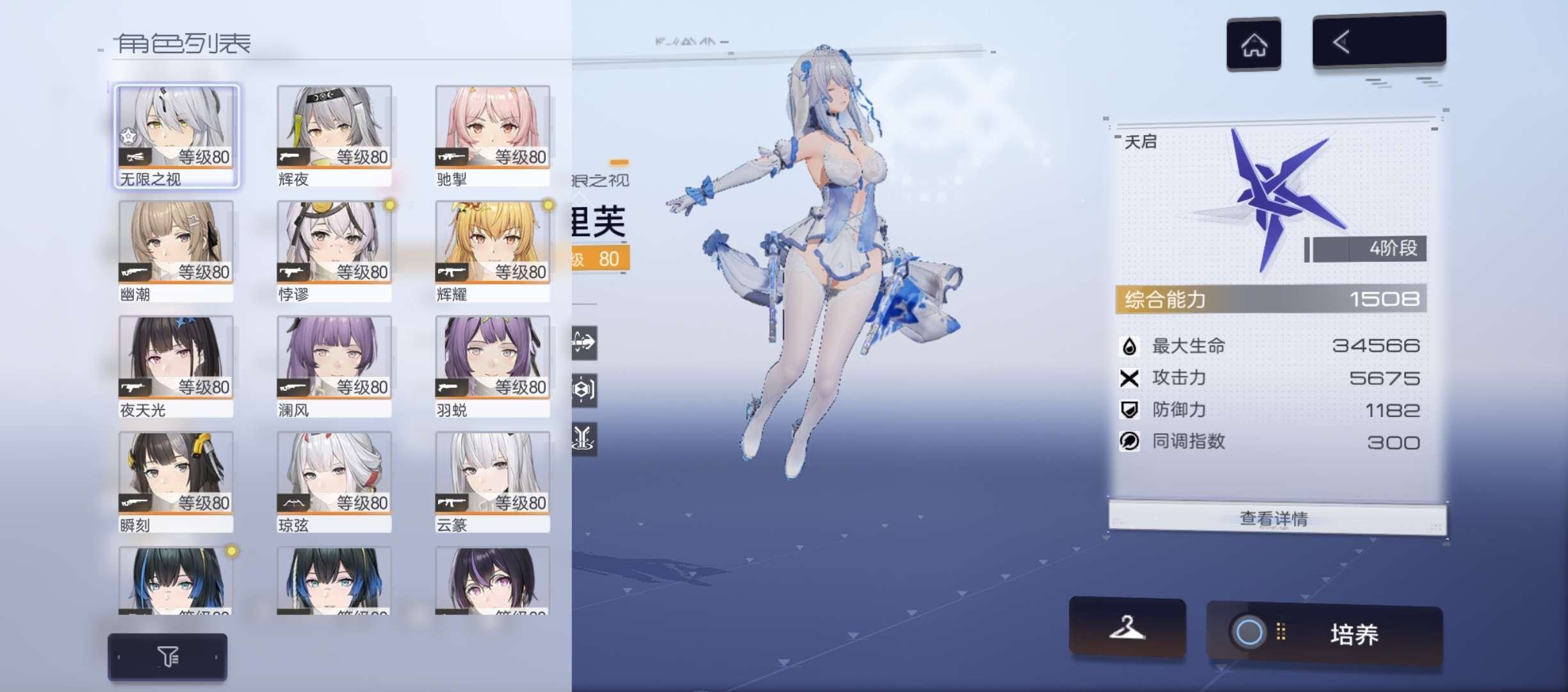 总金数: 75 拥有五星角色: 妮塔-悸响...