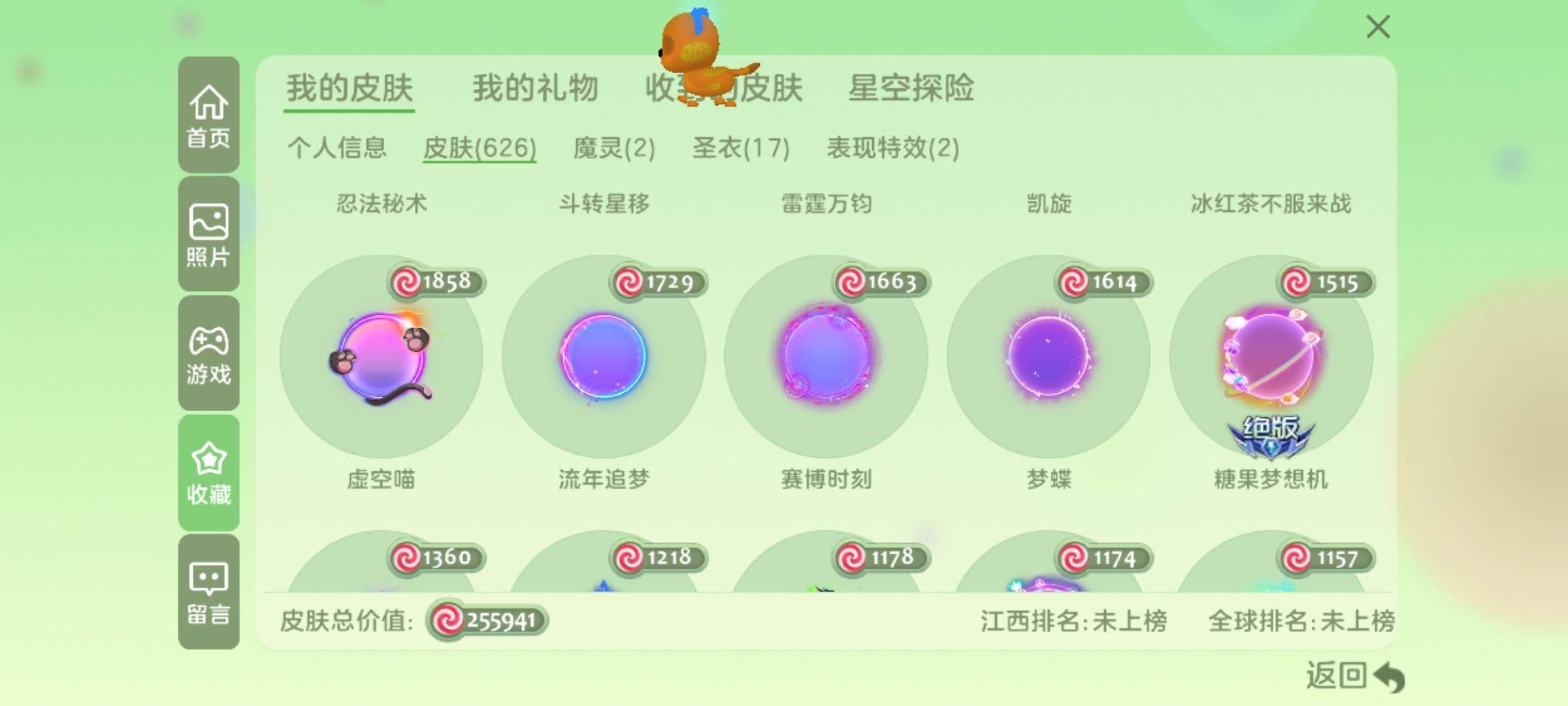 魔灵: 火狐夭夭,猫女雪洛儿 圣衣: 战争...