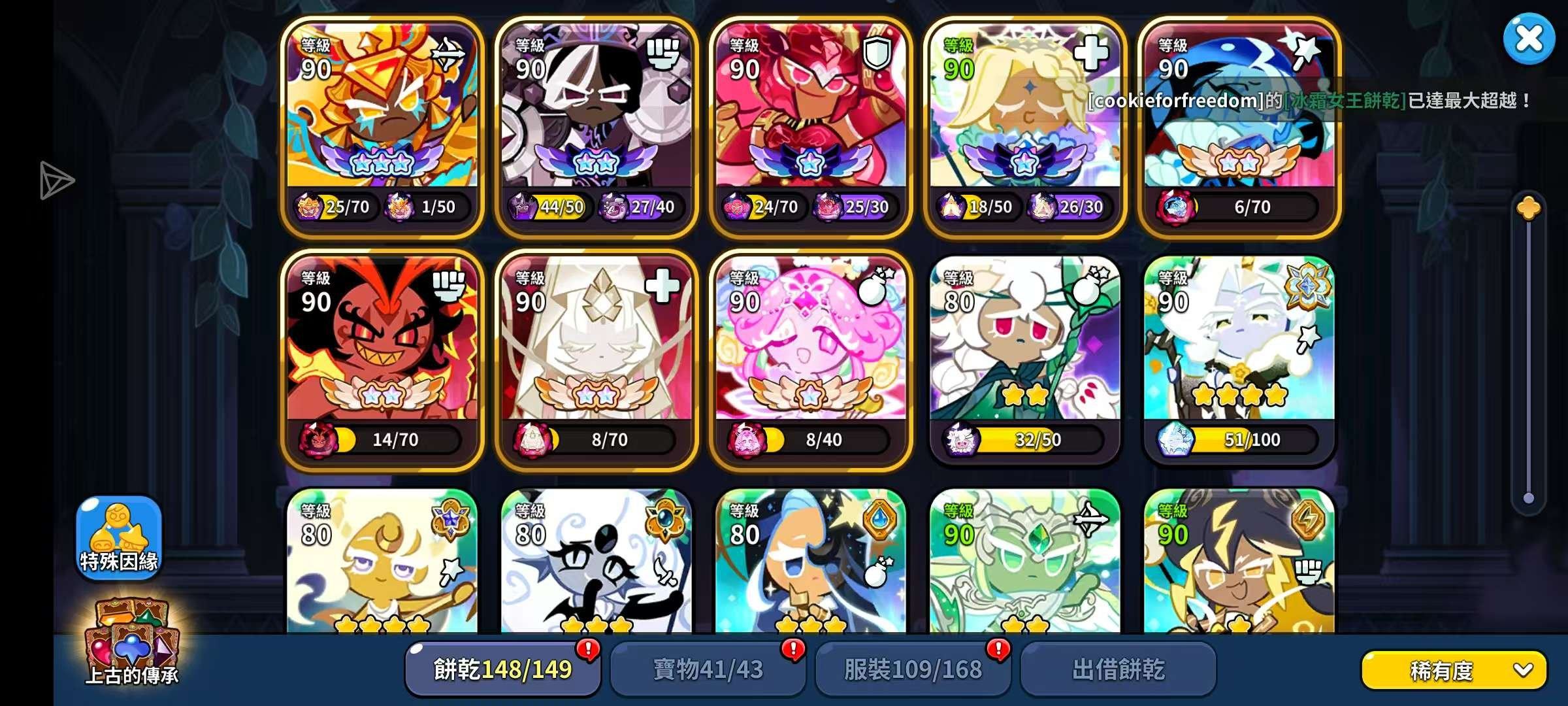 亮点: 6个传说皮，全图鉴（除新特殊，手太...