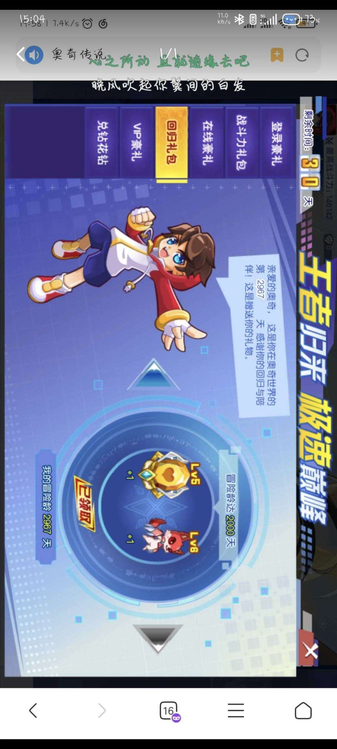 亮点: 开服玩家珍藏号