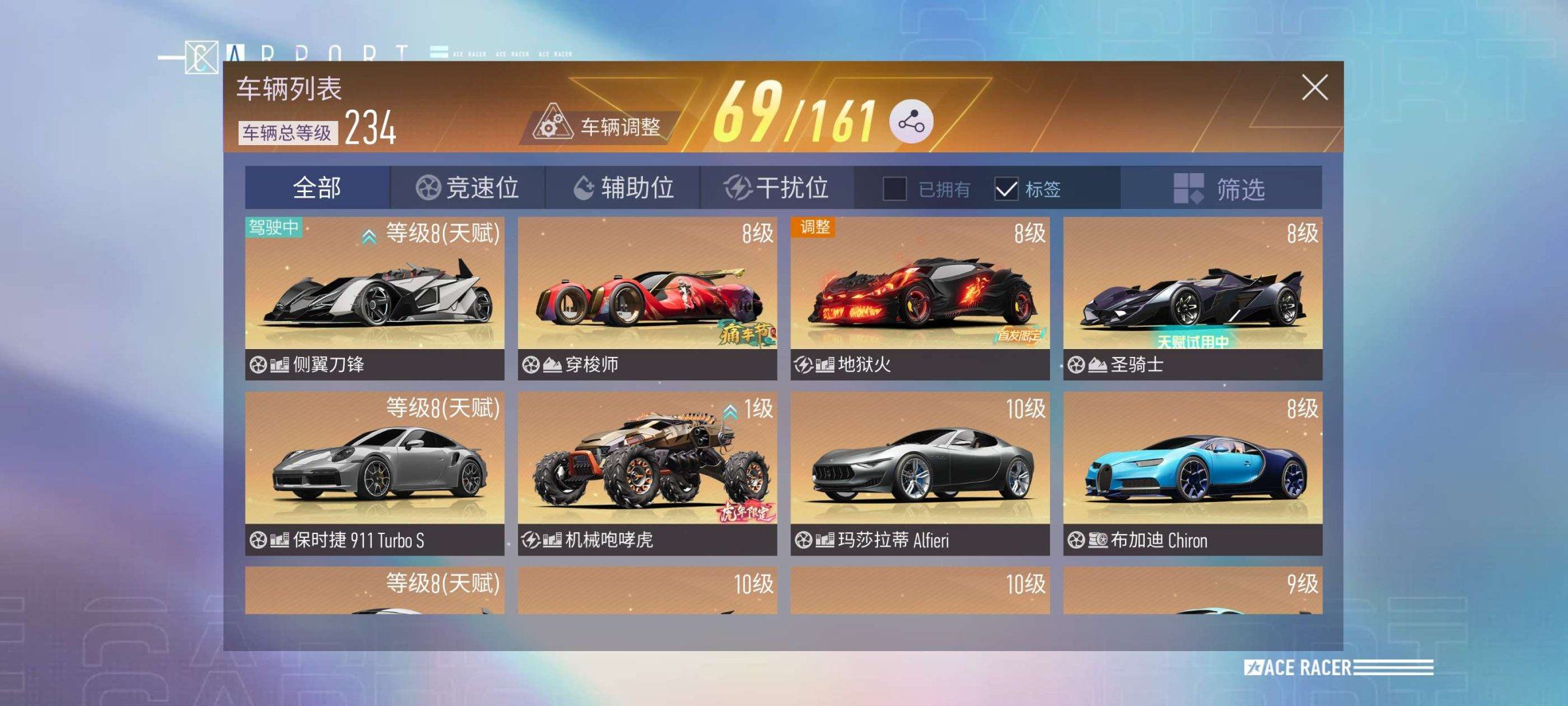 换绑冷却: 无冷却 竞速位: 柯尼塞格 J...