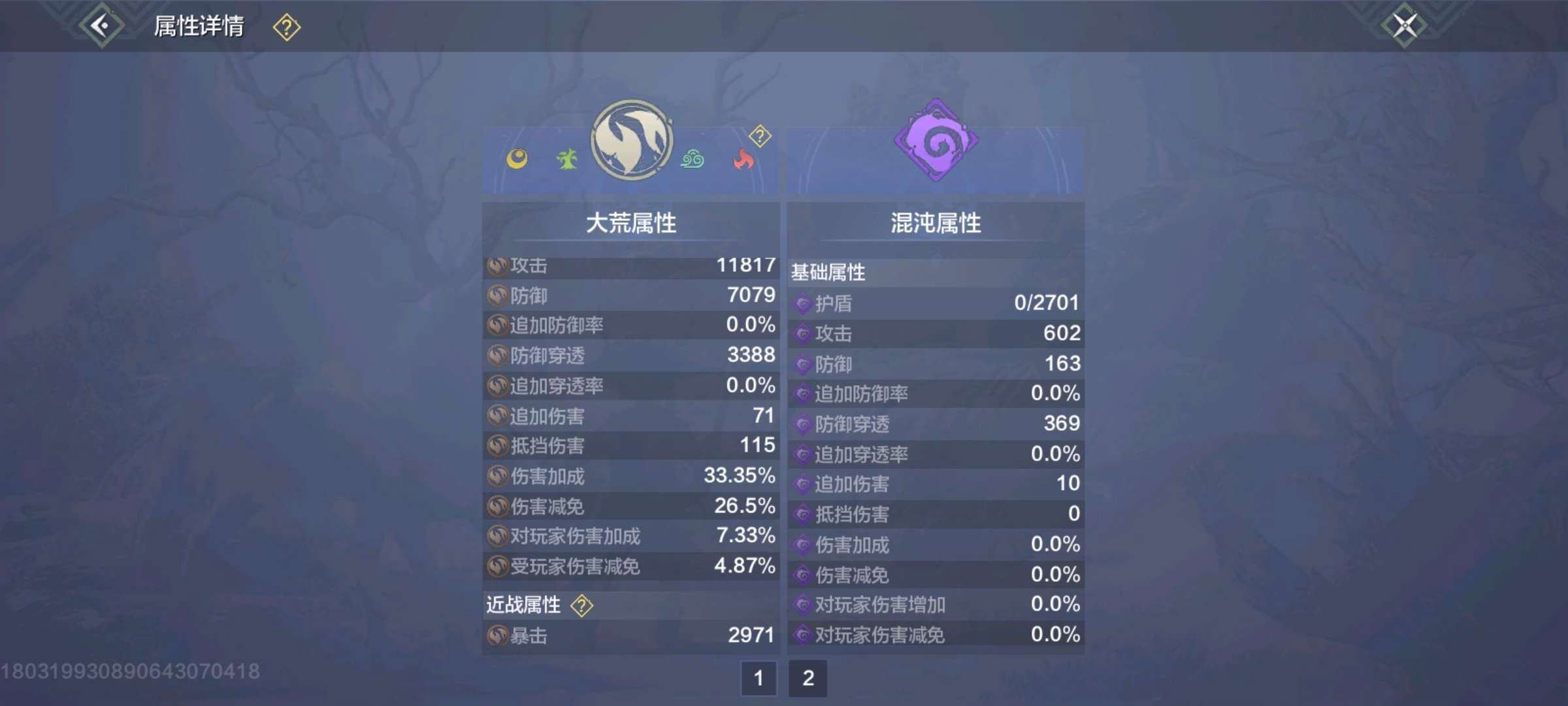 实名: 可修改 角色所在区服: 156 亮...