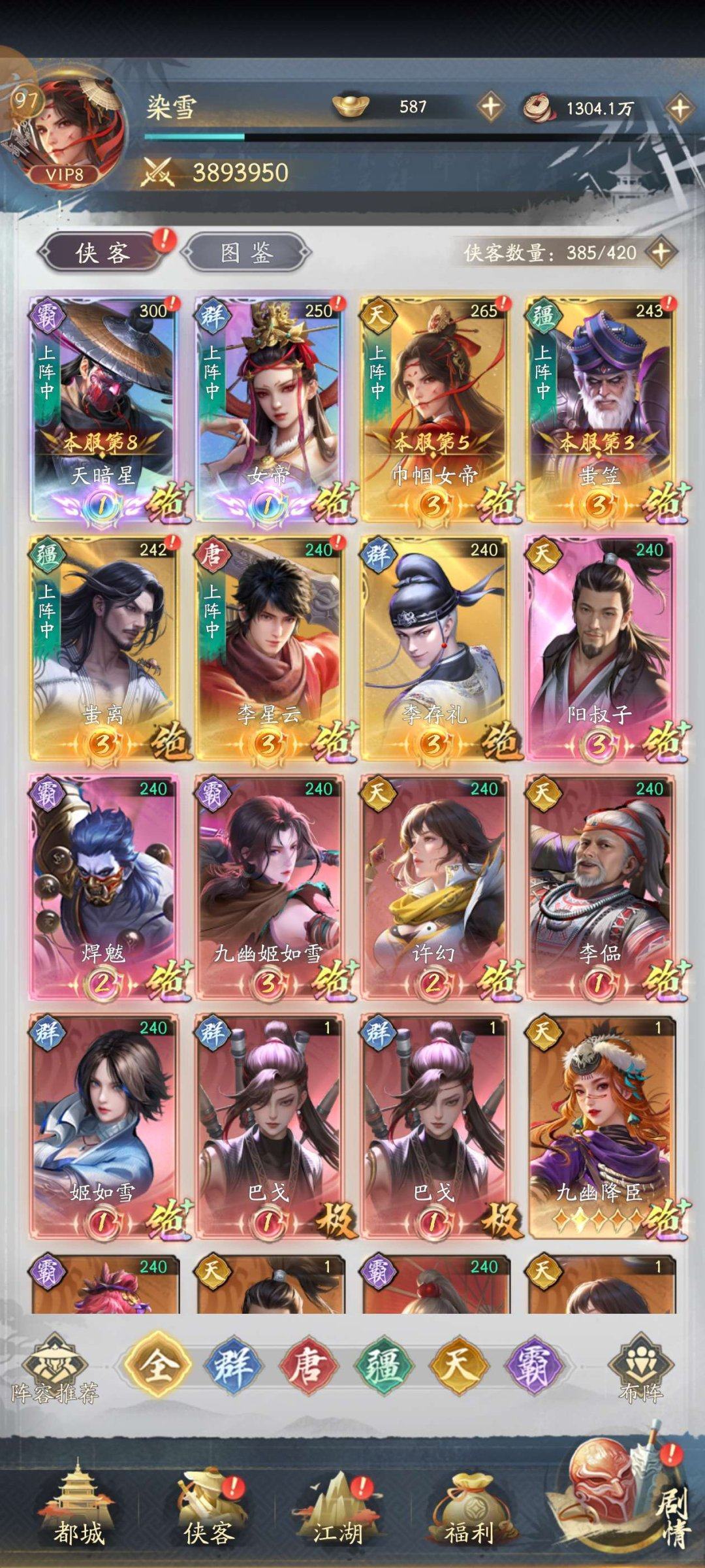 角色所在区服: 九幽玄天54服