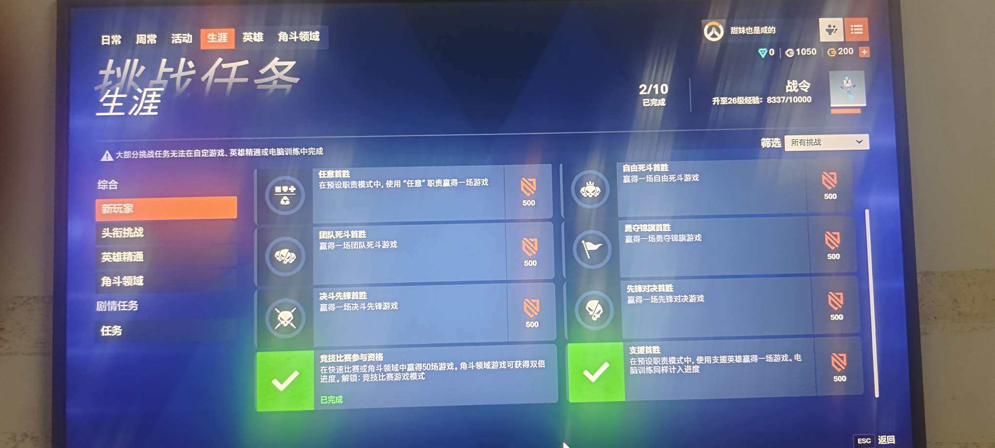 邮箱状态: 送绑定邮箱 亮点: 可打排位的...