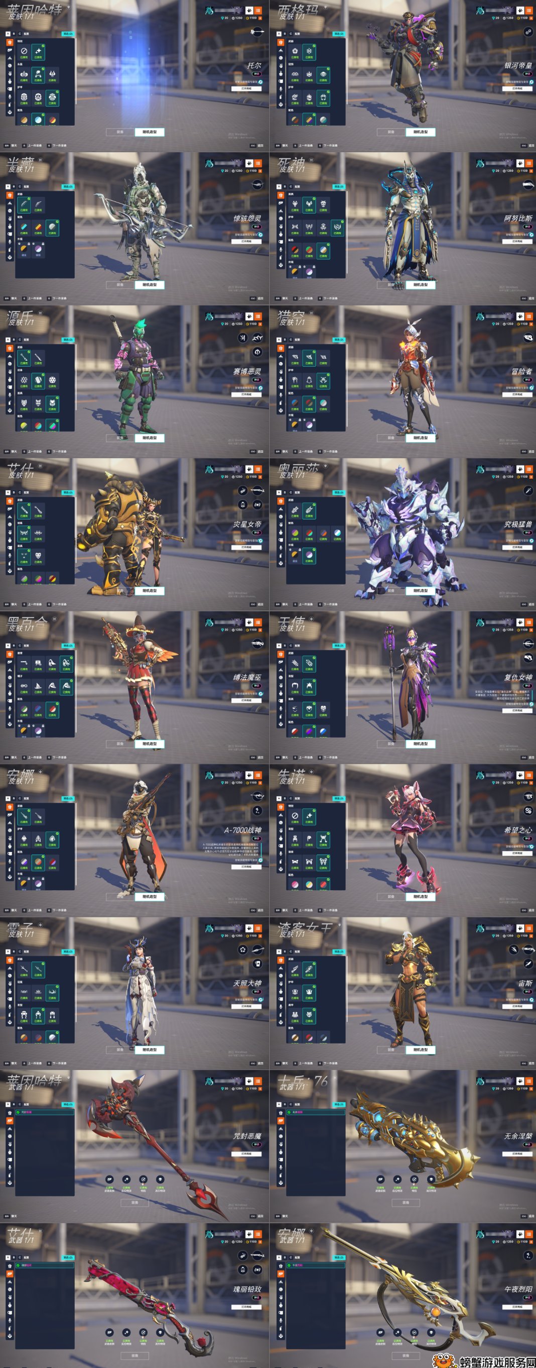 邮箱状态: 未绑定邮箱 亮点: 金皮肤和神...