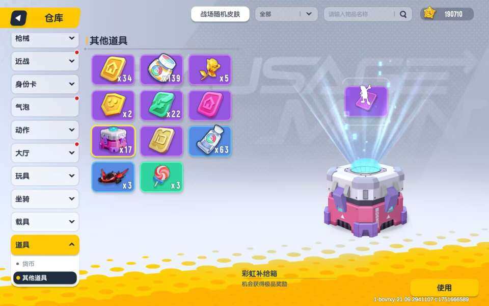 亮点: 19万美味值，13个直购有围巾有机...