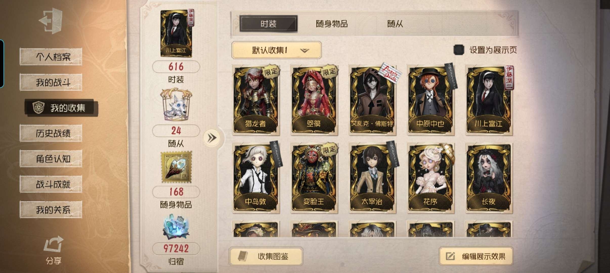 账号类型: 手机账号