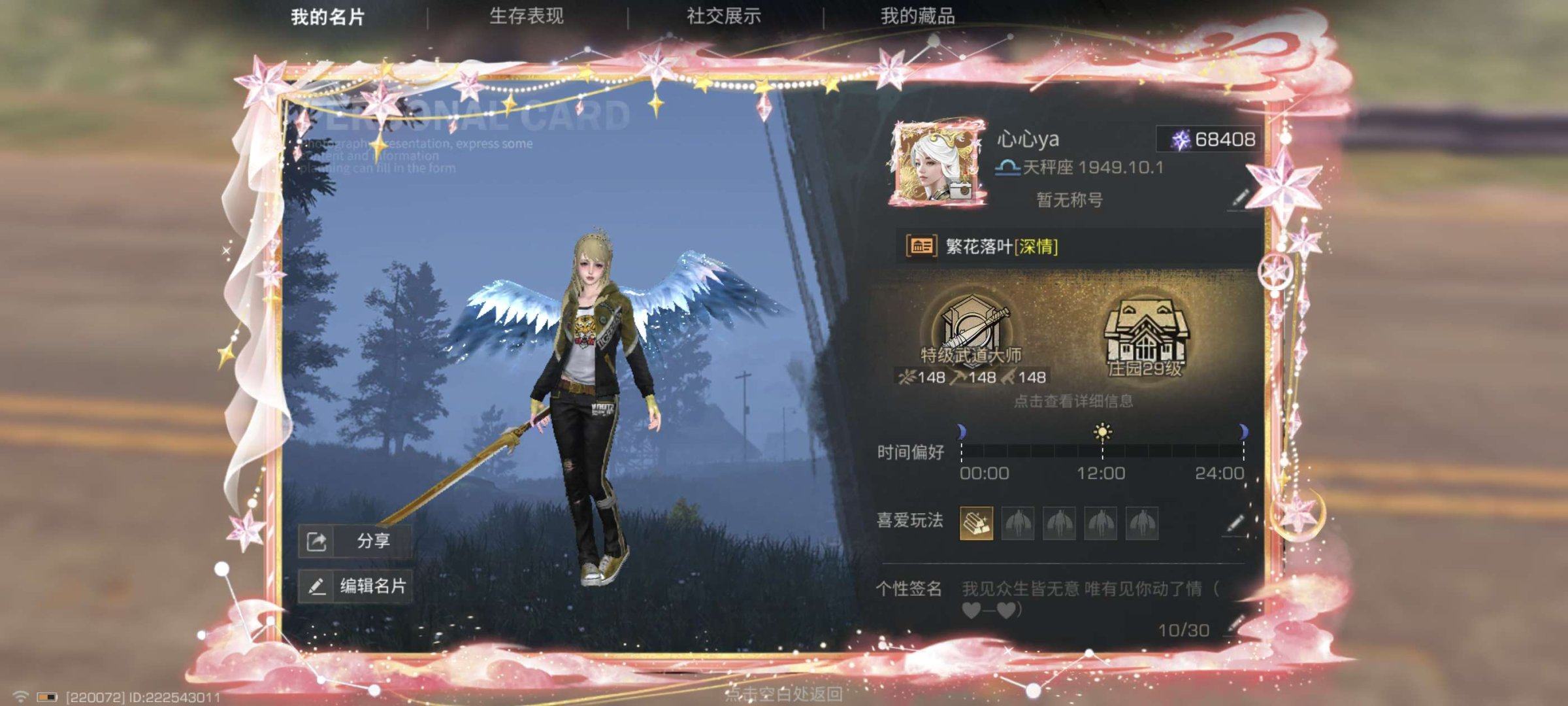 角色所在区服: 龙诺城 账号类型: 手机账...