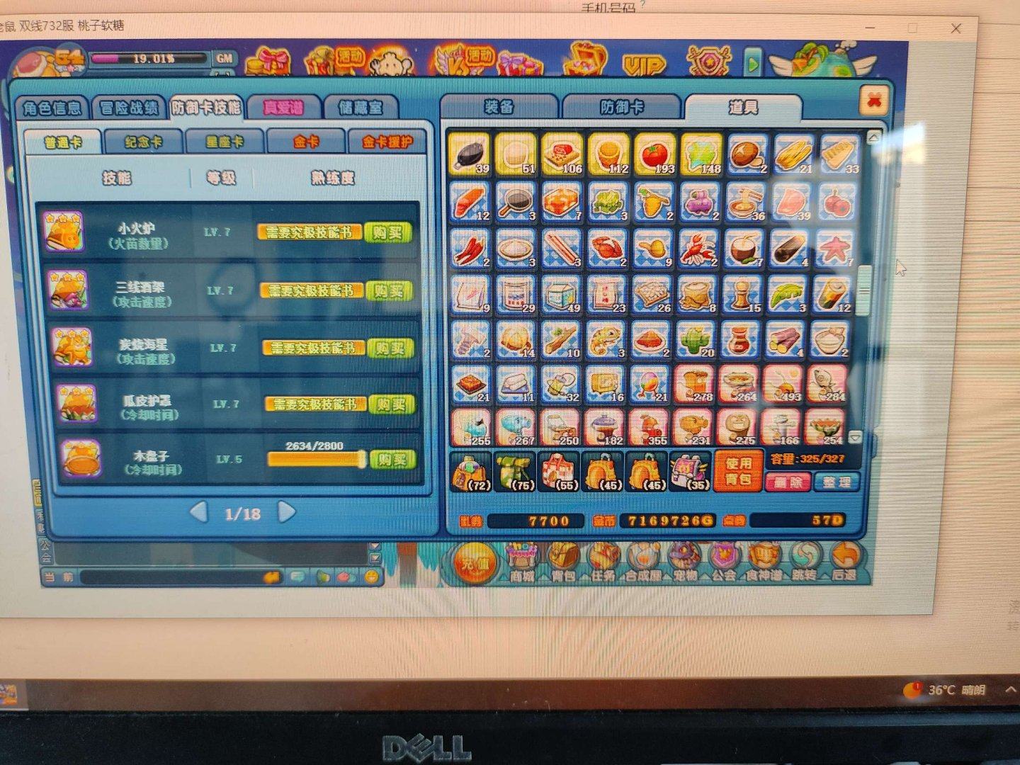 亮点: 三个二转（海星，糖葫芦，冰淇淋)，...