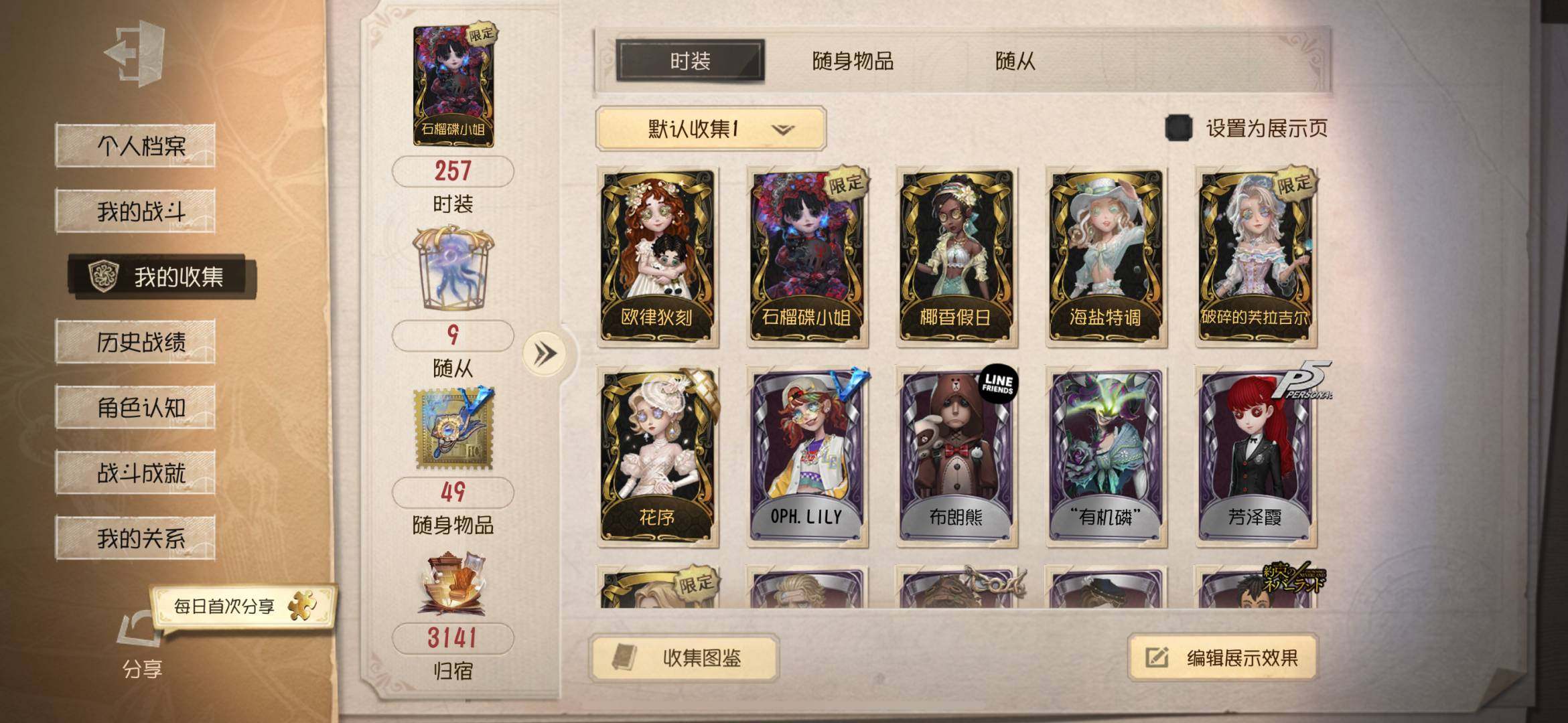 账号类型: 手机账号 换绑冷却: 无冷却 ...