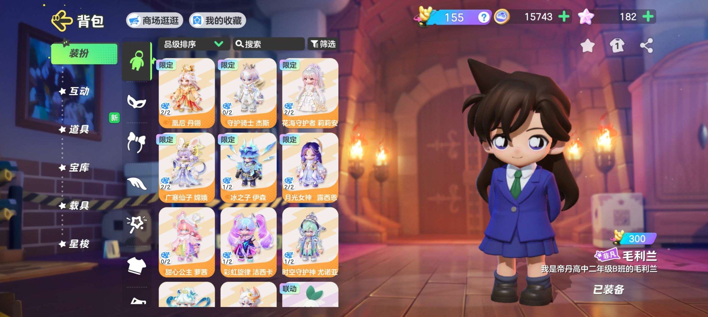 实名: 可修改 段位: 元梦超新星 臻藏装...